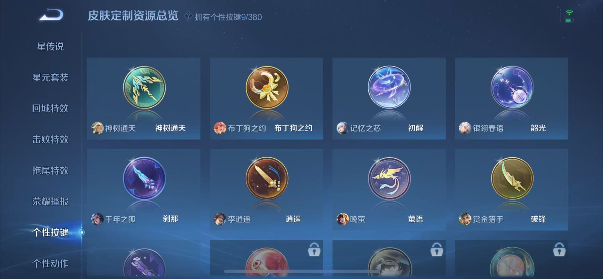 WZCMW4143577王者荣耀账号详情图8