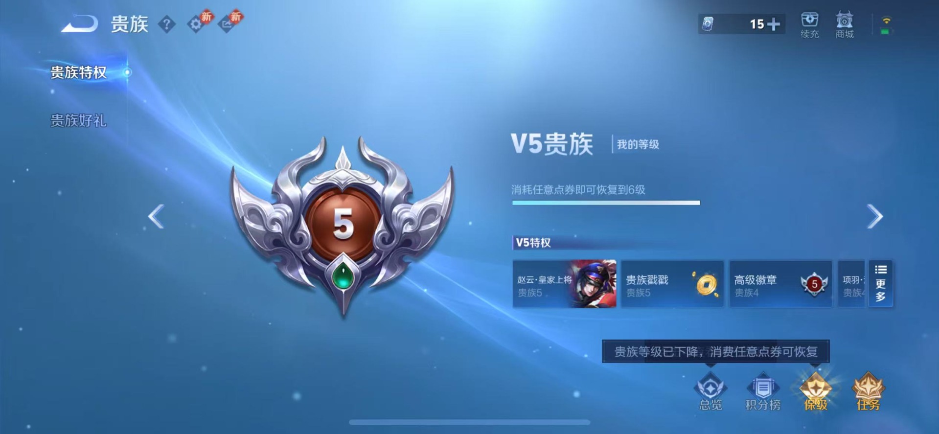 WZCMW4143577王者荣耀账号详情图9