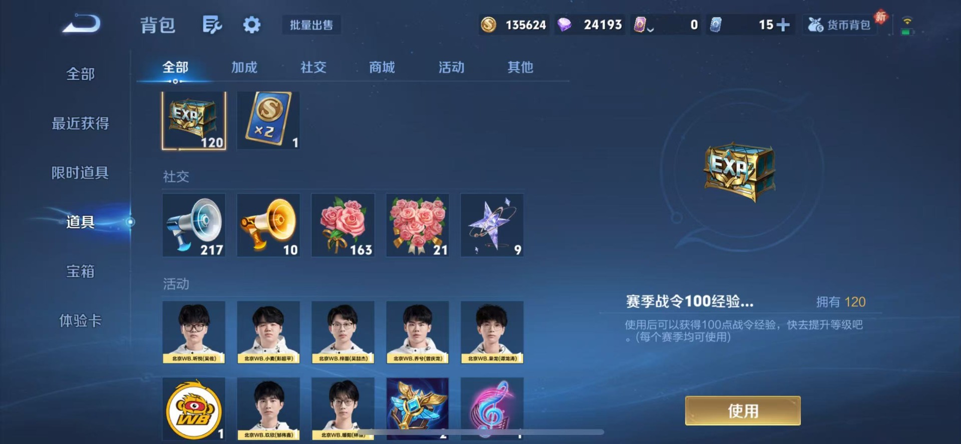 WZCMW4143577王者荣耀账号详情图10