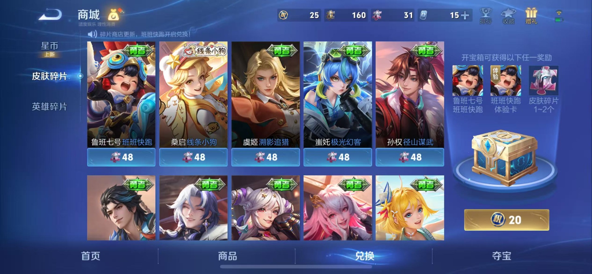 WZCMW4143577王者荣耀账号详情图11