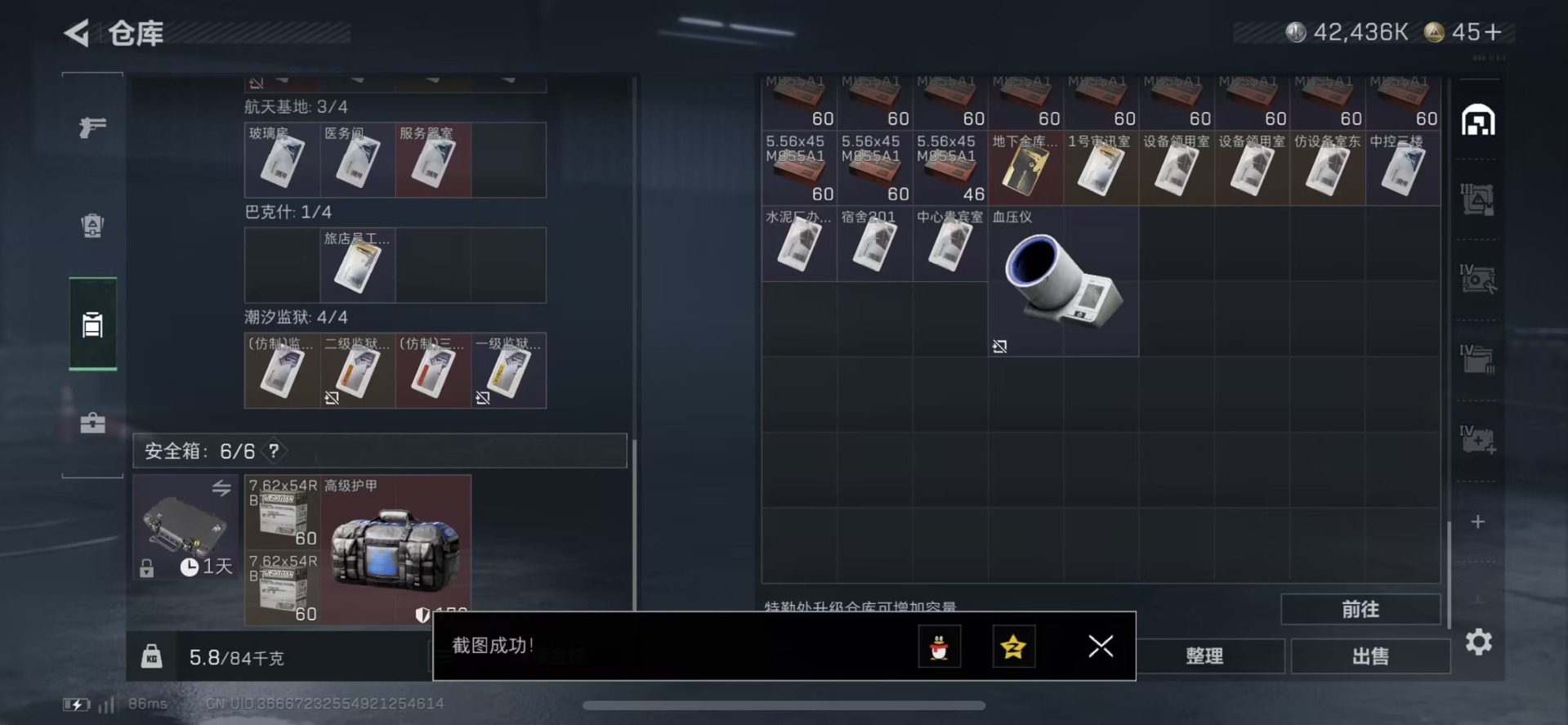 SJZCMW458202三角洲行动账号详情图7