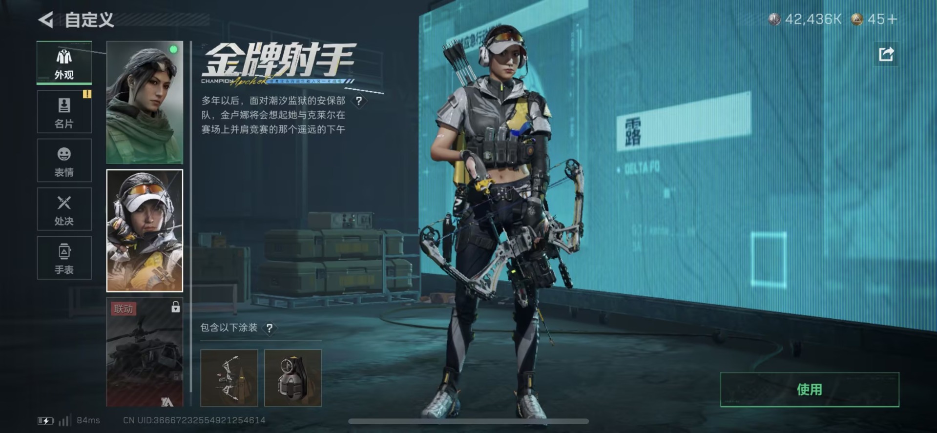 SJZCMW458202三角洲行动账号详情图11