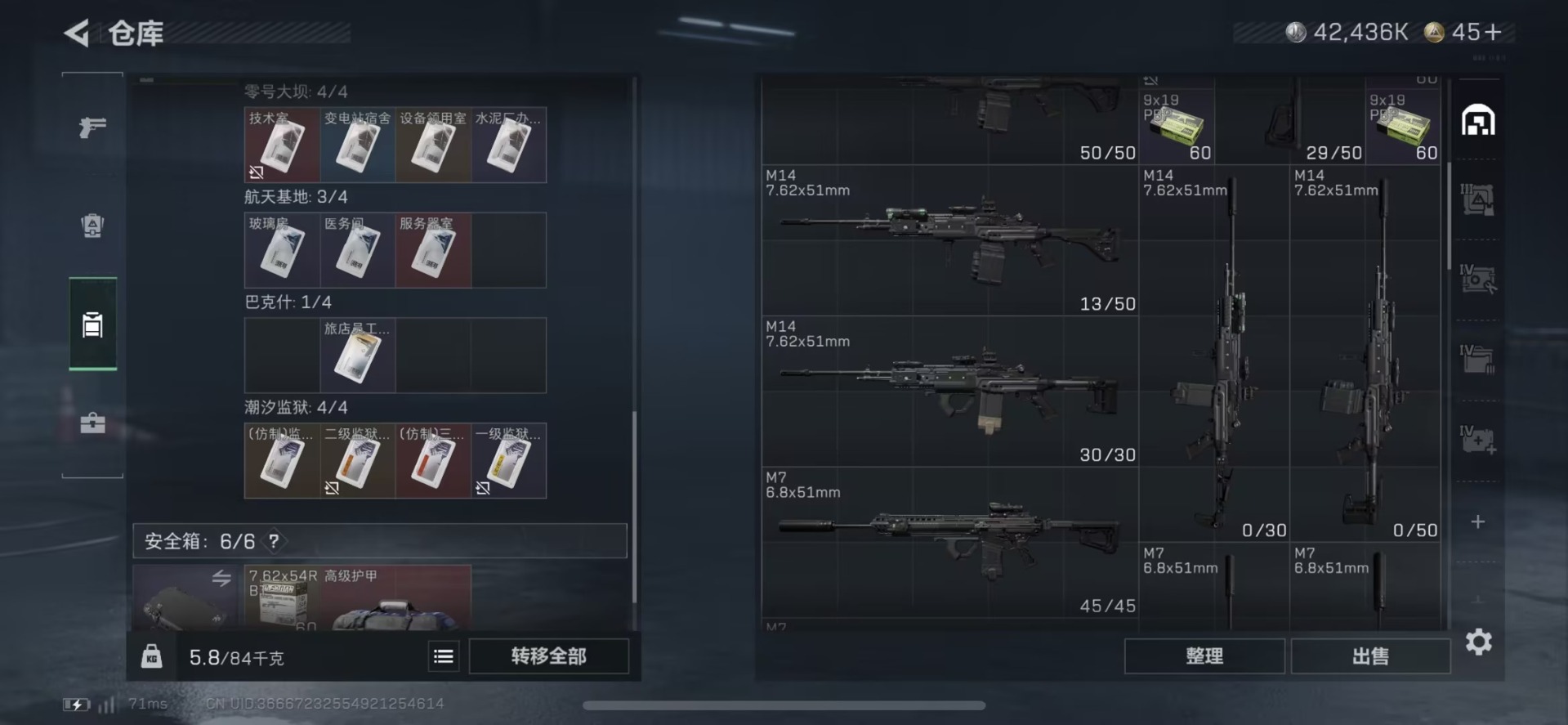 SJZCMW458202三角洲行动账号详情图13