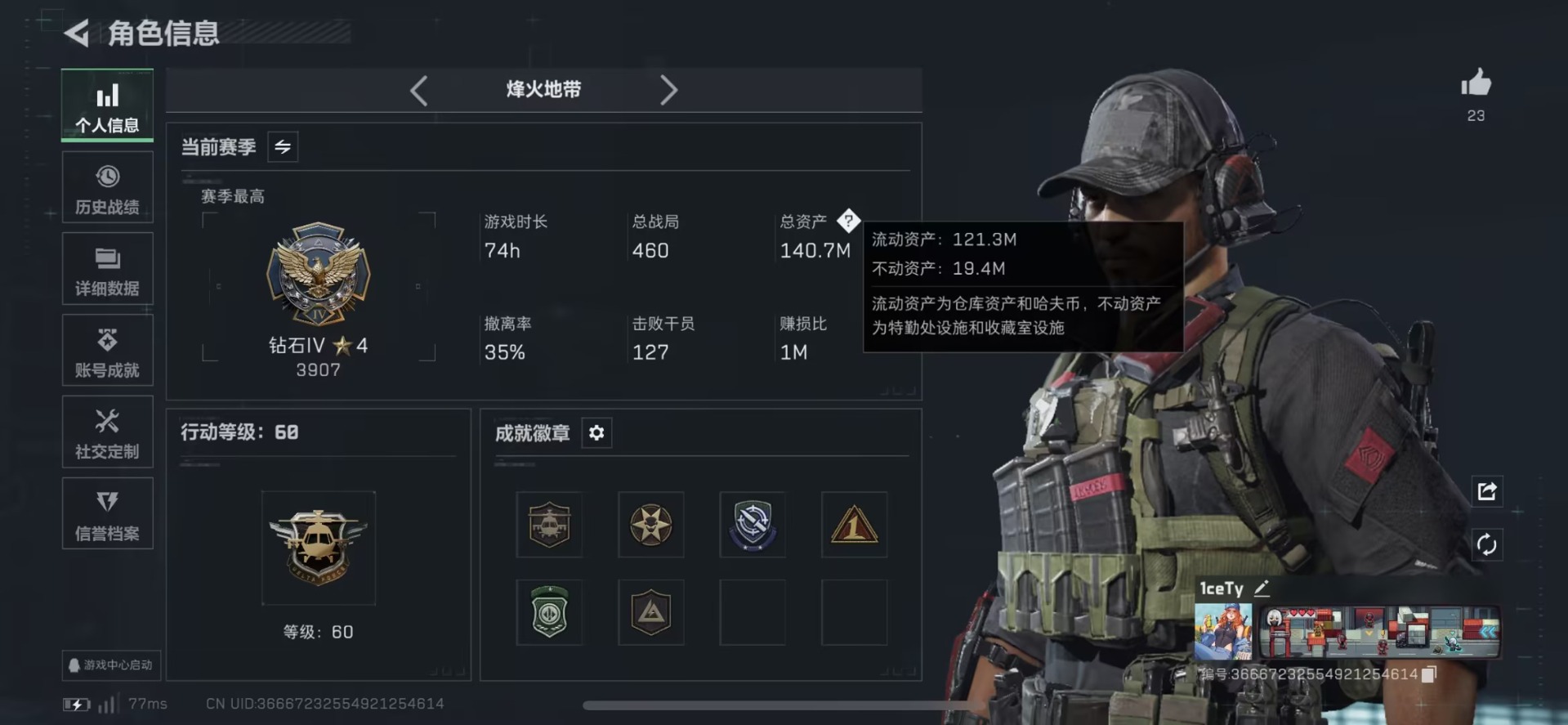 SJZCMW458202三角洲行动账号详情图12