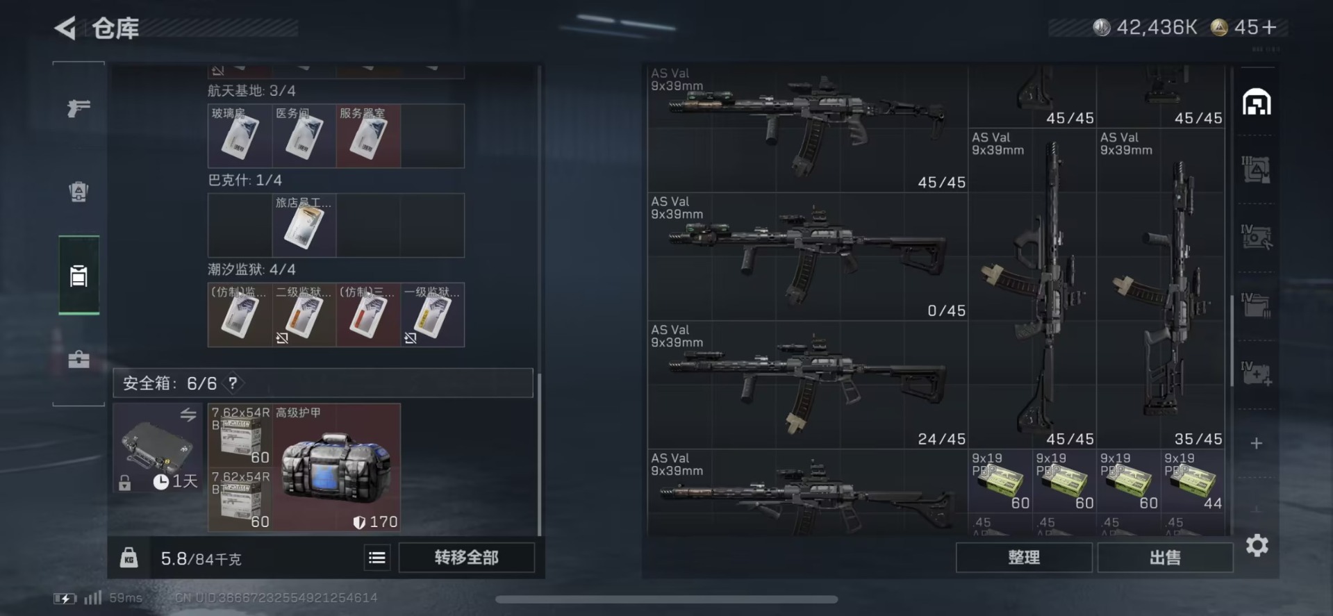 SJZCMW458202三角洲行动账号详情图17