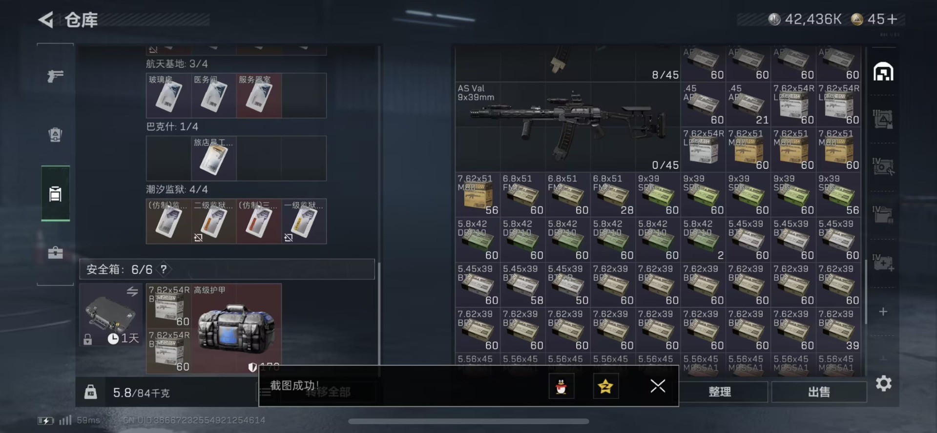 SJZCMW458202三角洲行动账号详情图18