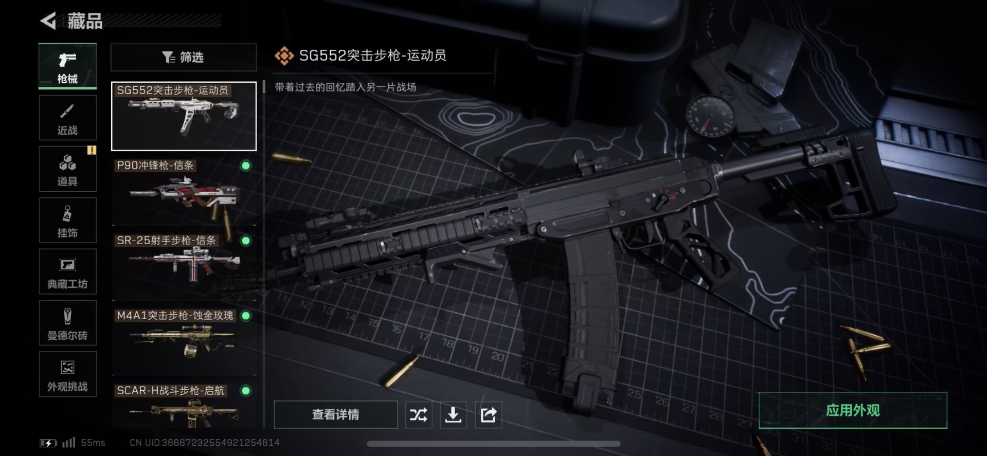 SJZCMW458202三角洲行动账号详情图23