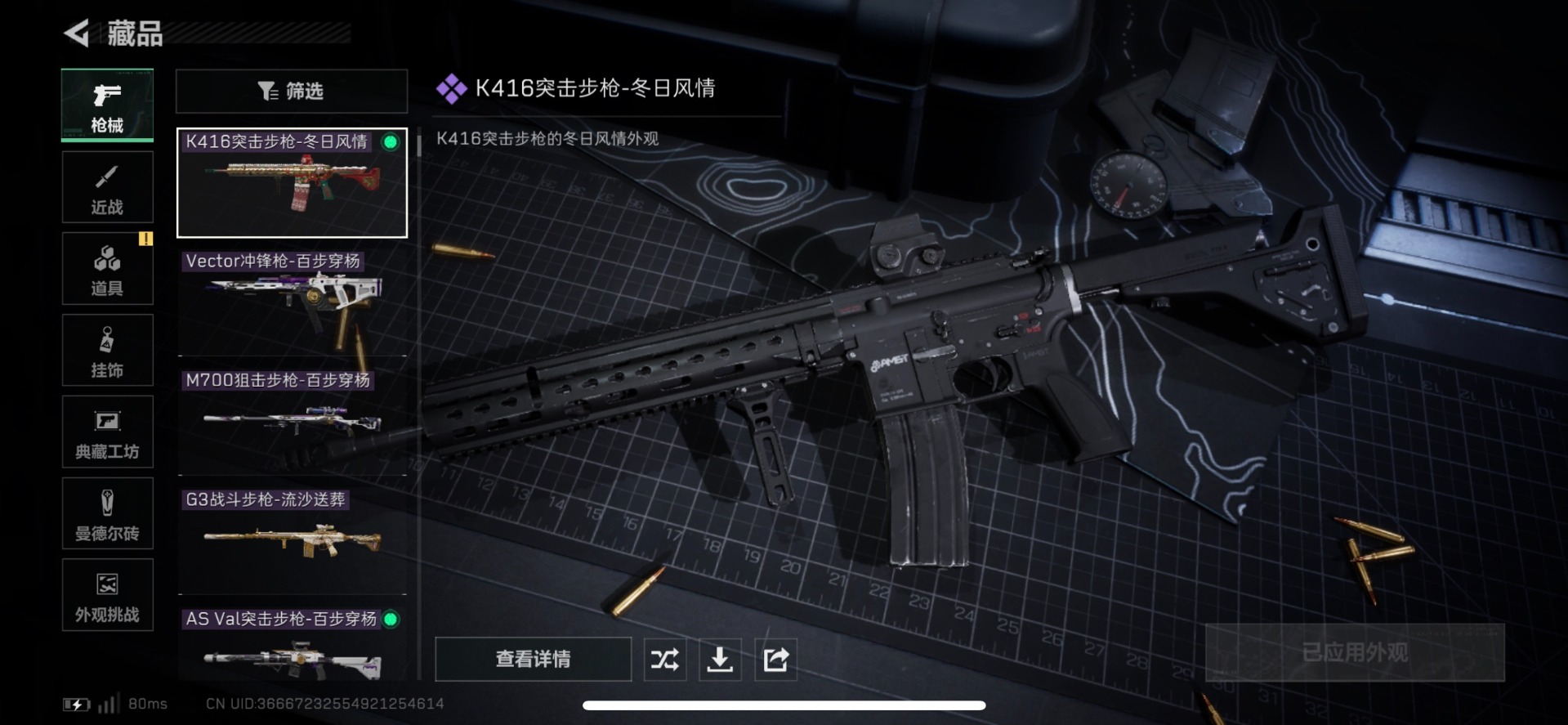 SJZCMW458202三角洲行动账号详情图22