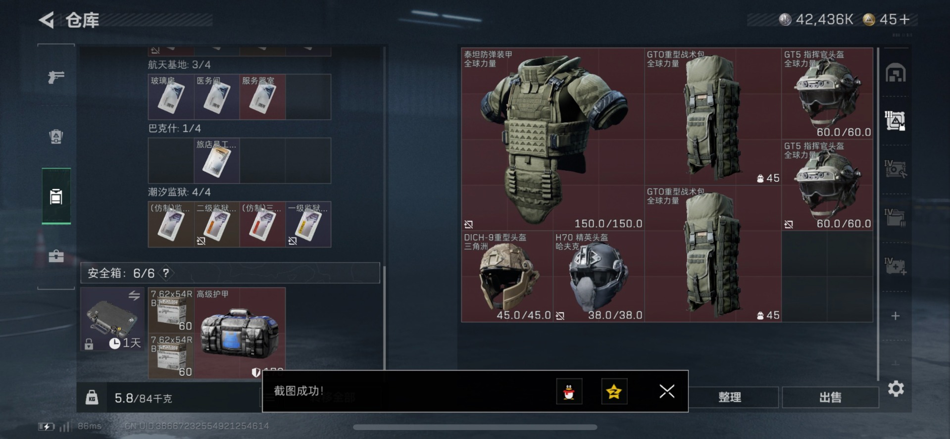 SJZCMW458202三角洲行动账号详情图24