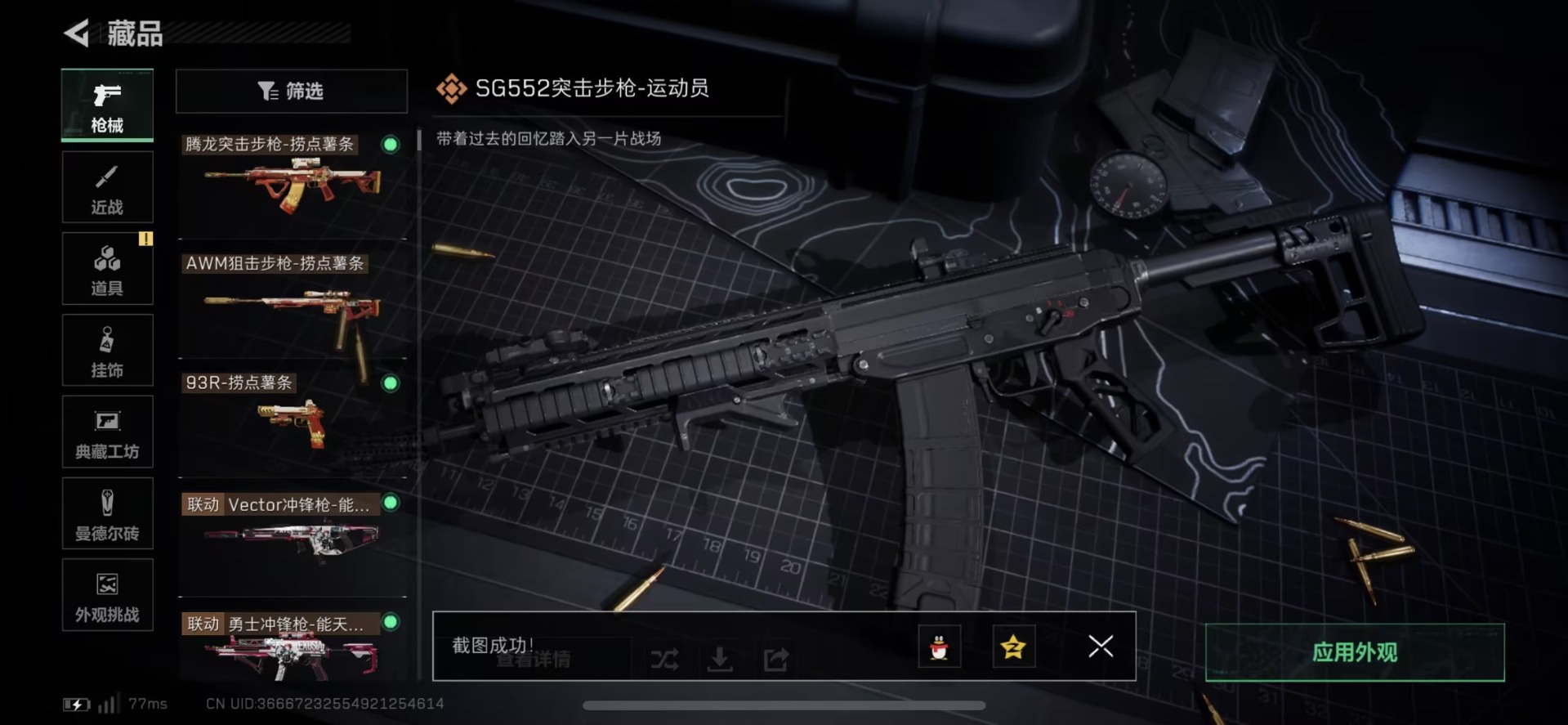 SJZCMW458202三角洲行动账号详情图26