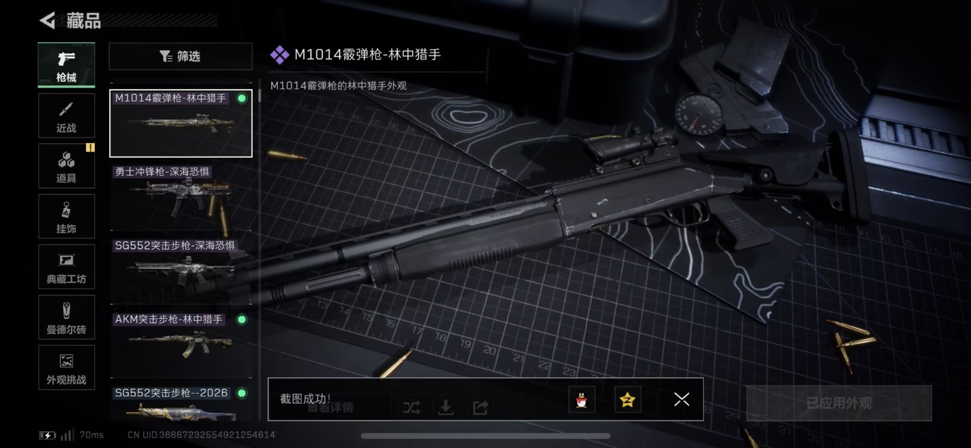 SJZCMW458202三角洲行动账号详情图30