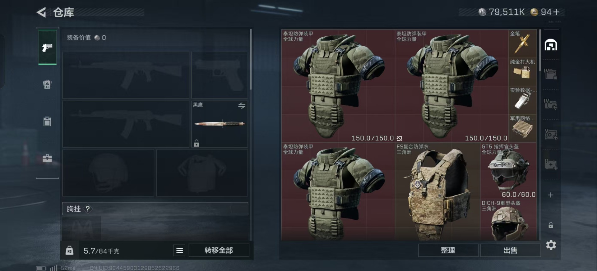 SJZCMW443667三角洲行动账号详情图10