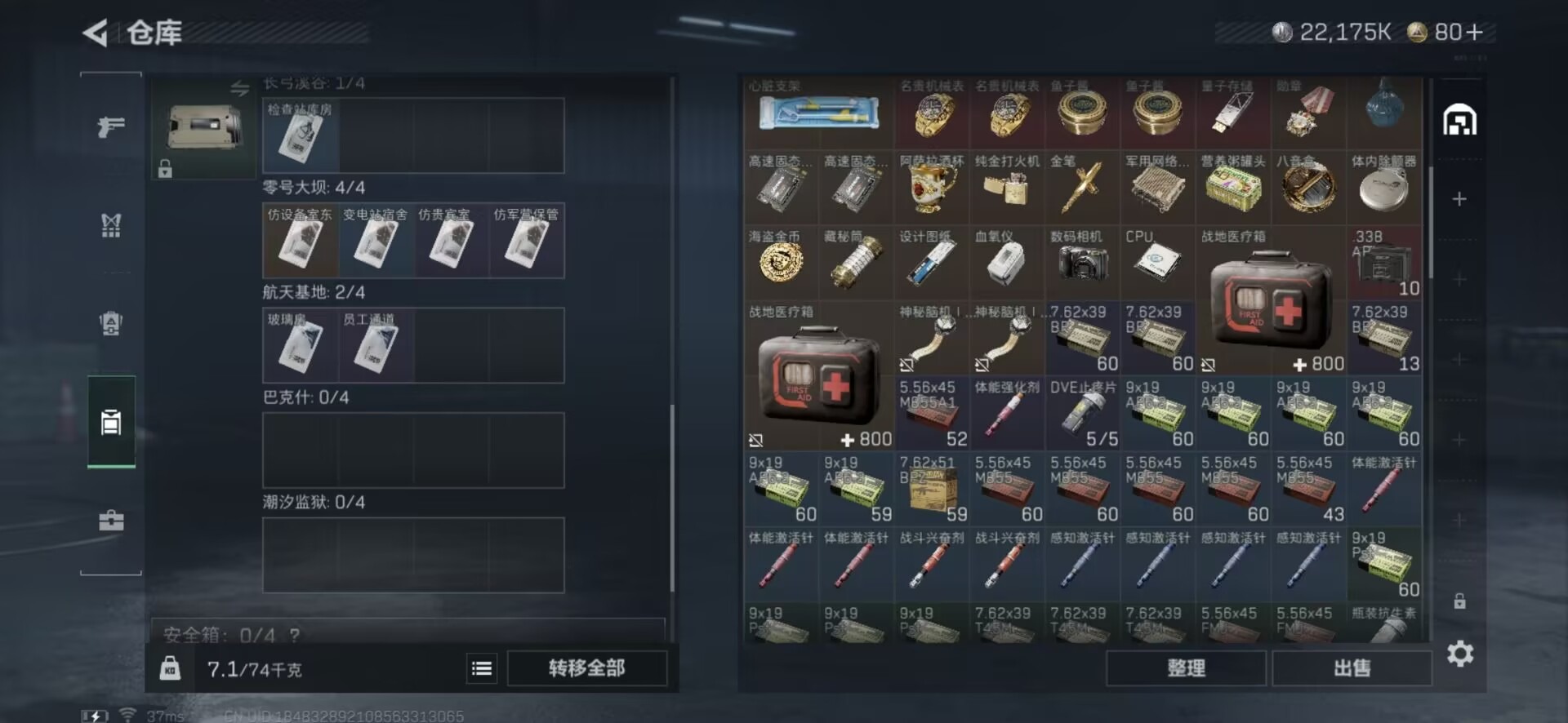 SJZCMW447866三角洲行动账号详情图2