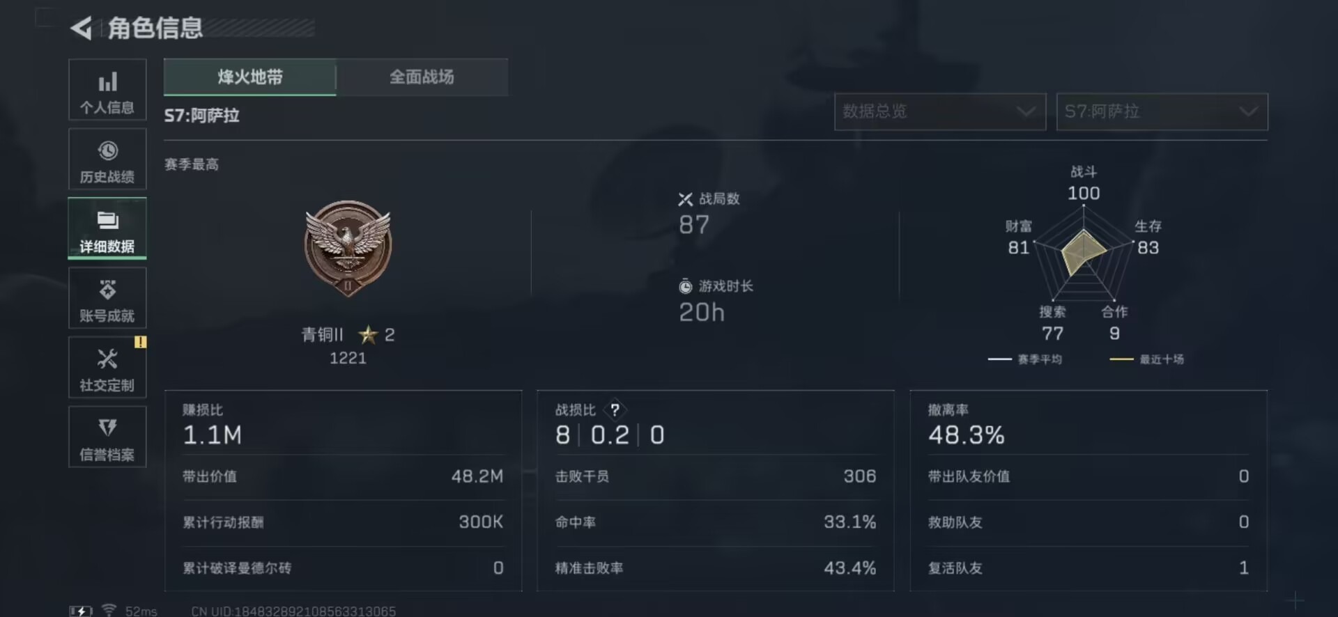 SJZCMW447866三角洲行动账号详情图12