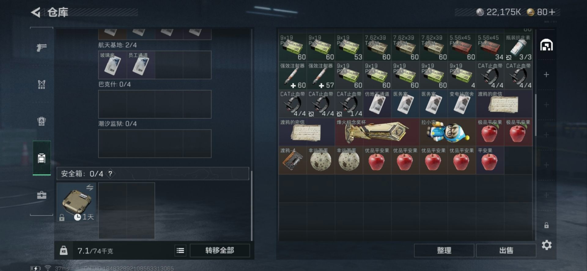 SJZCMW447866三角洲行动账号详情图13