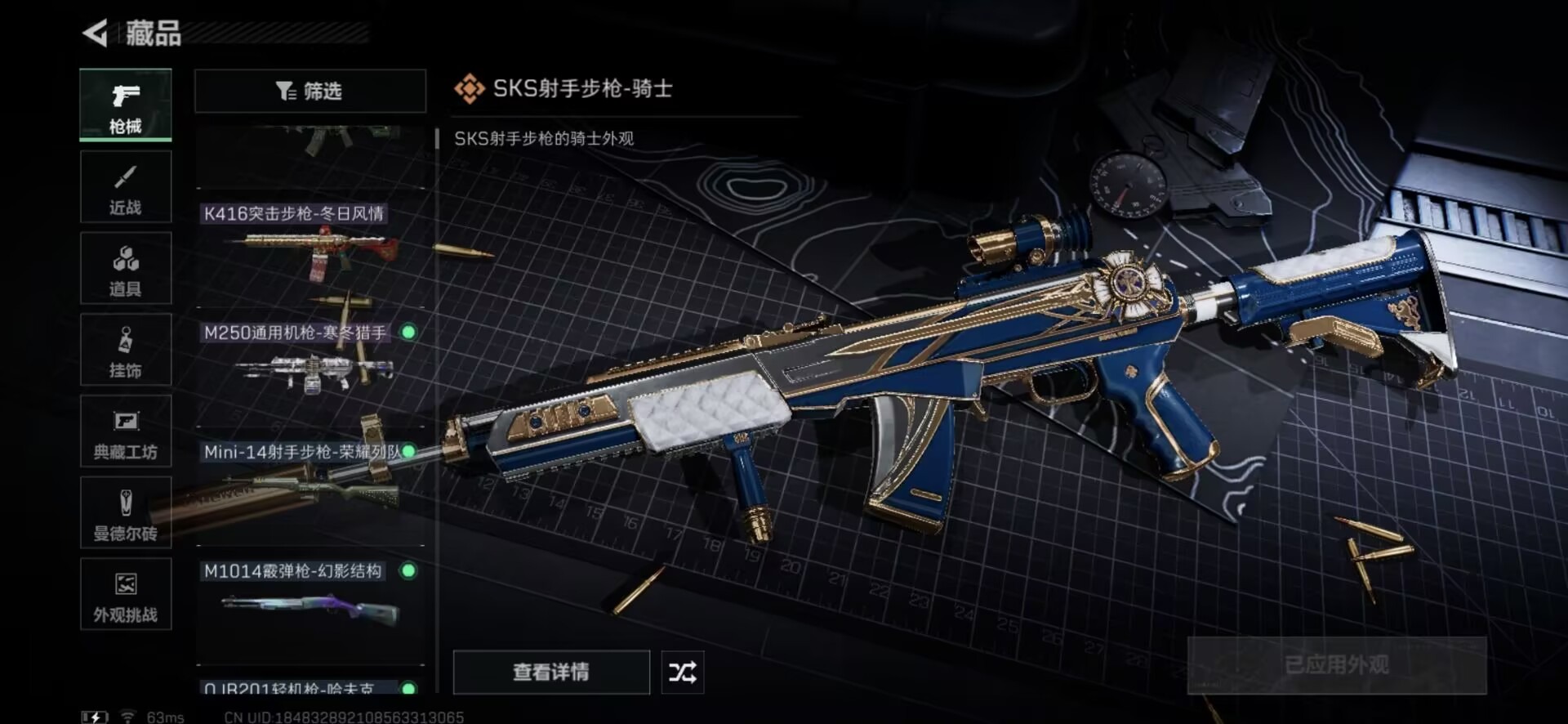 SJZCMW447866三角洲行动账号详情图15