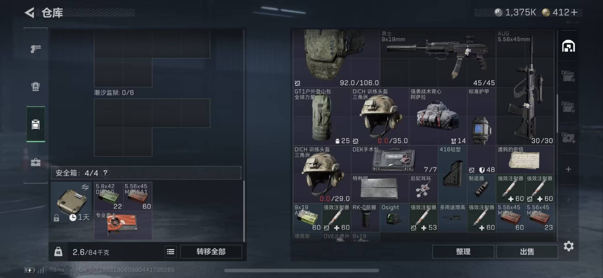 SJZQM455405三角洲行动账号详情图7