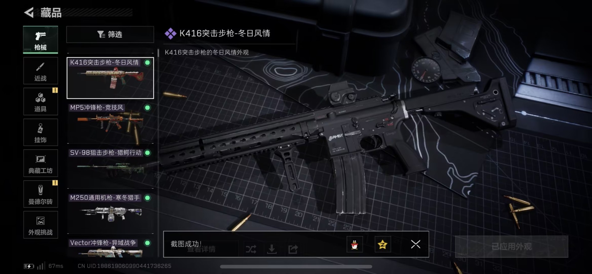 SJZQM455405三角洲行动账号详情图9