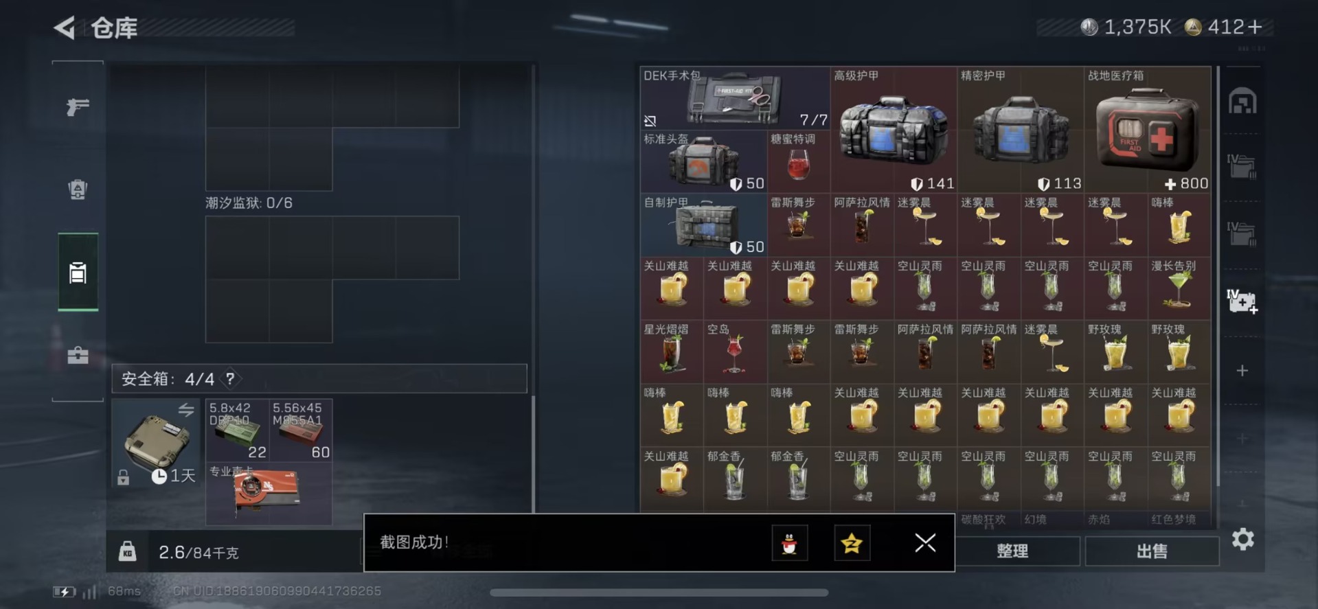 SJZQM455405三角洲行动账号详情图12