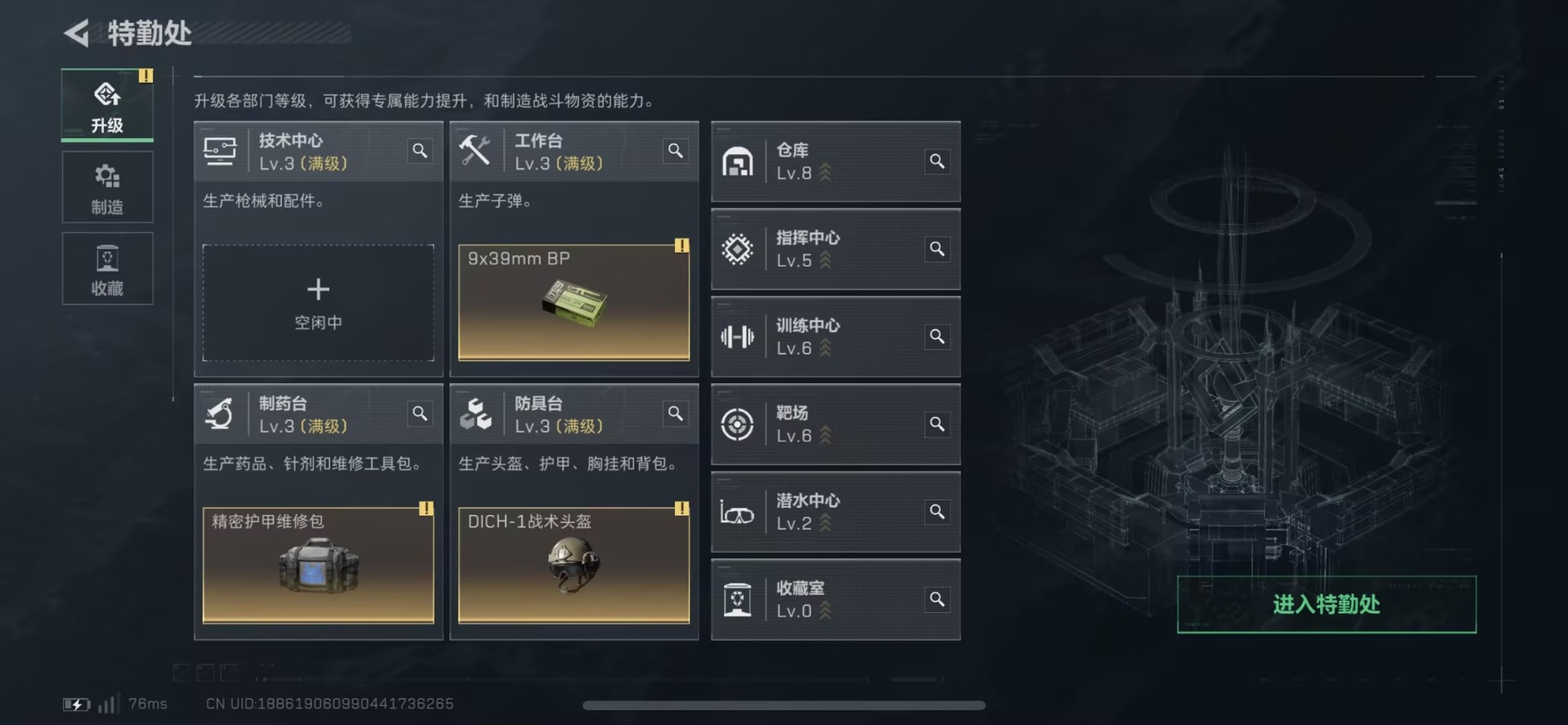 SJZQM455405三角洲行动账号详情图16