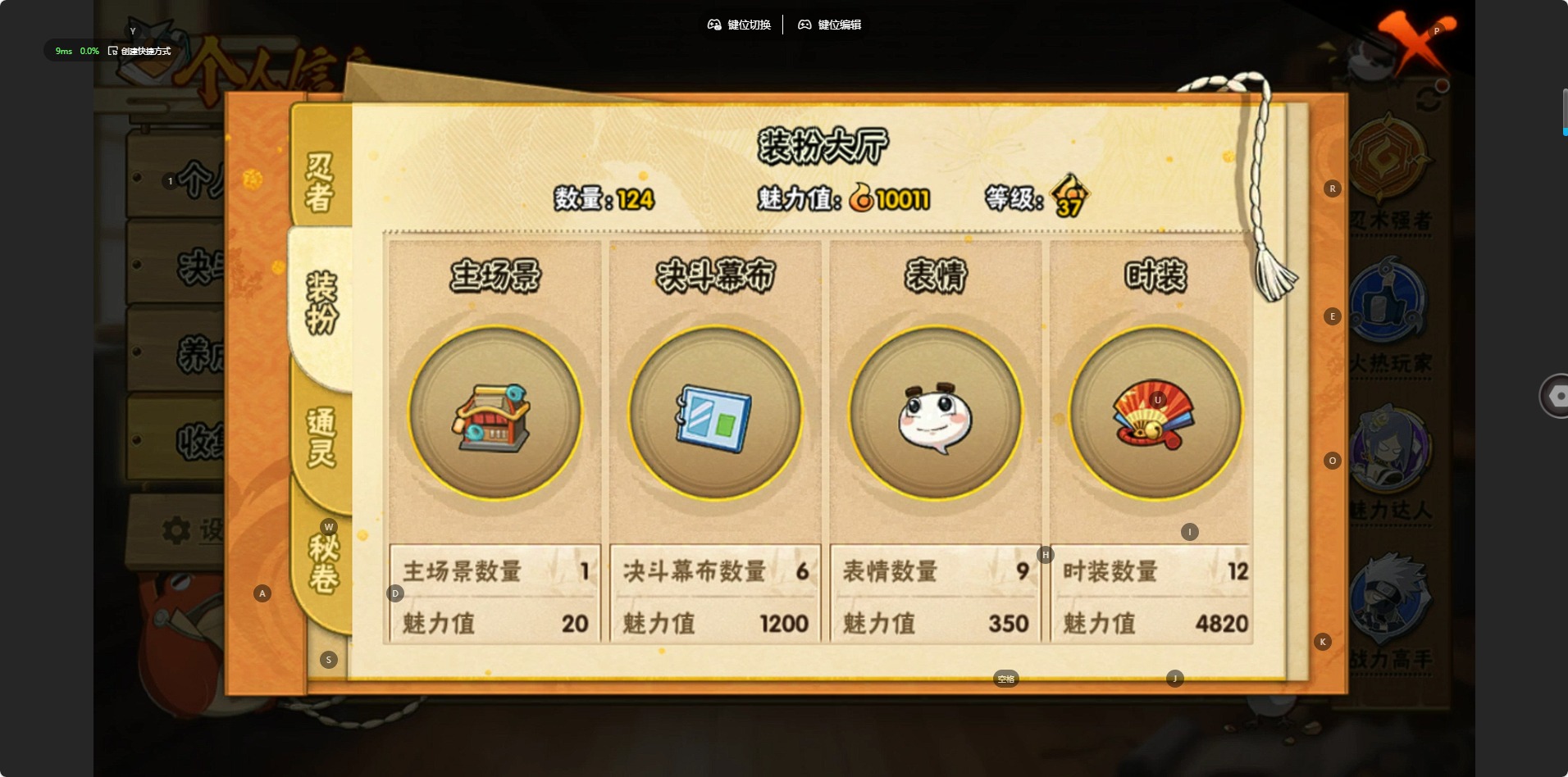 HYCMW411525火影忍者账号详情图3