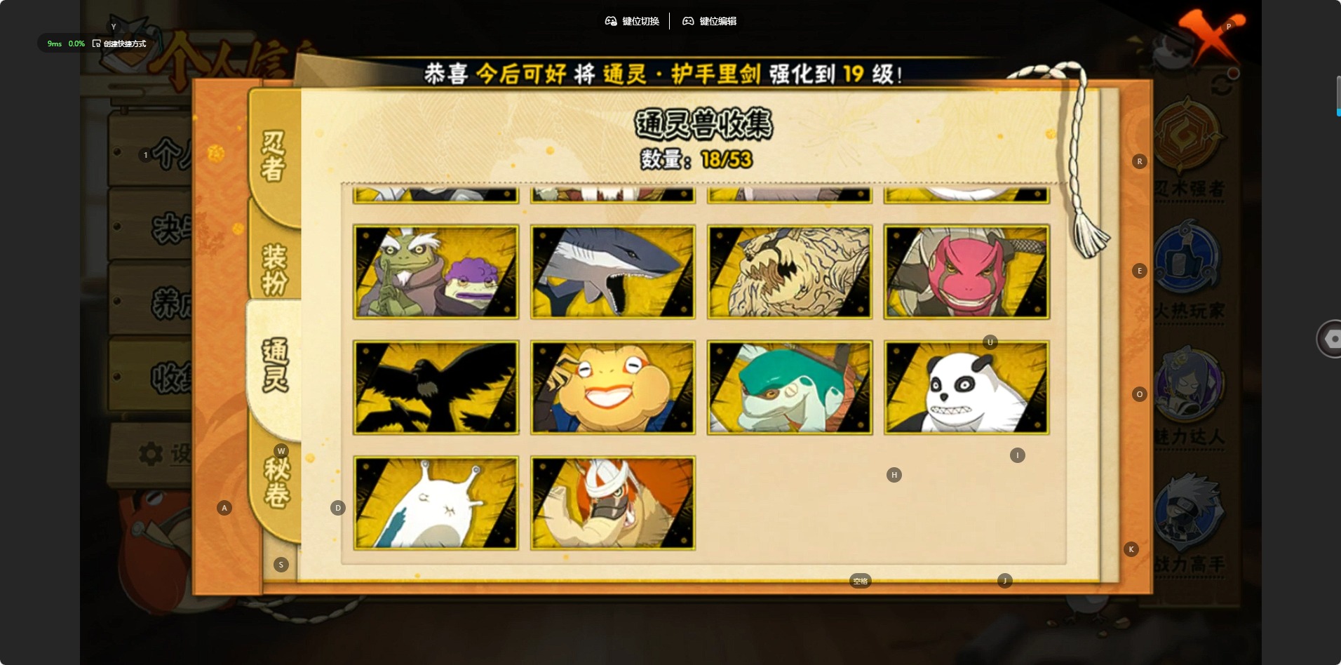 HYCMW411525火影忍者账号详情图5