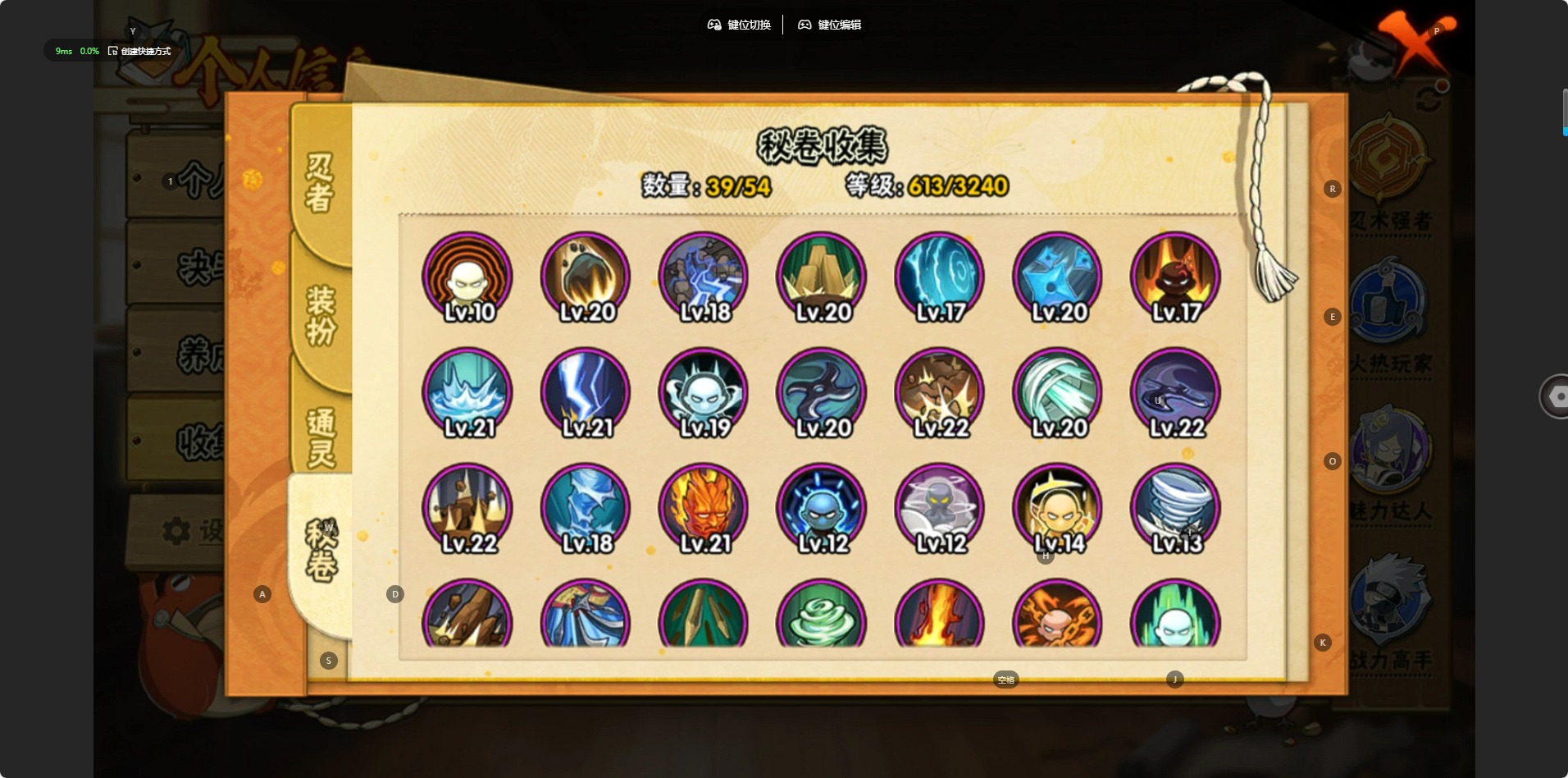 HYCMW411525火影忍者账号详情图6