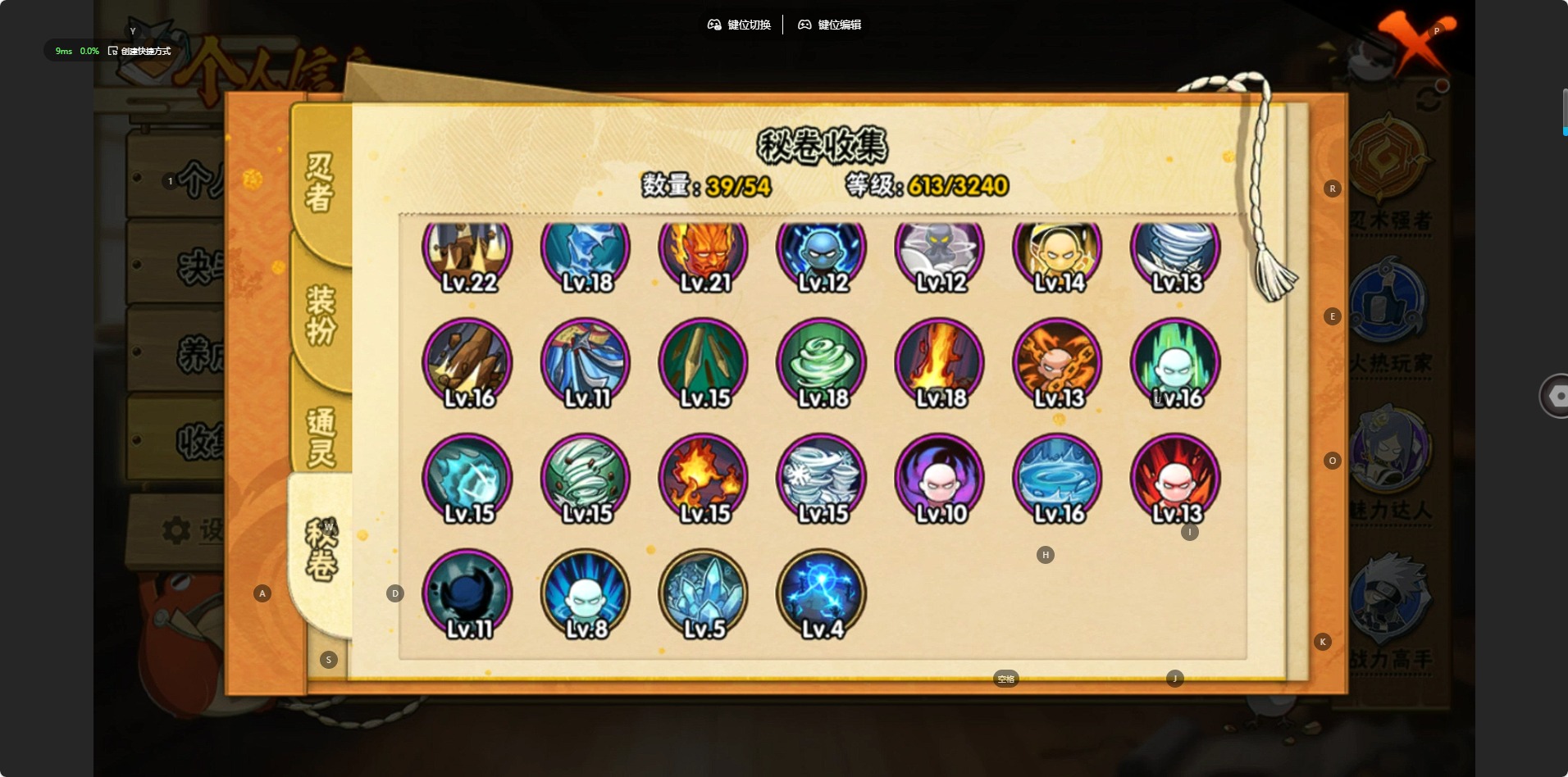 HYCMW411525火影忍者账号详情图7