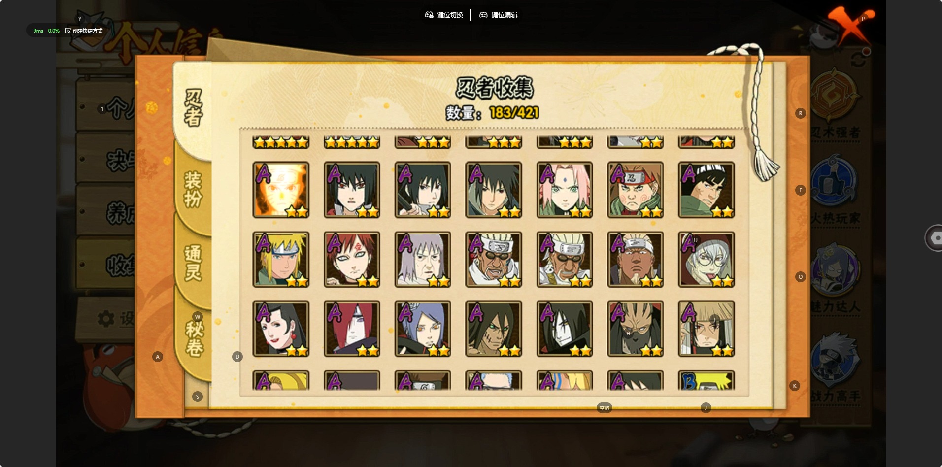 HYCMW411525火影忍者账号详情图9