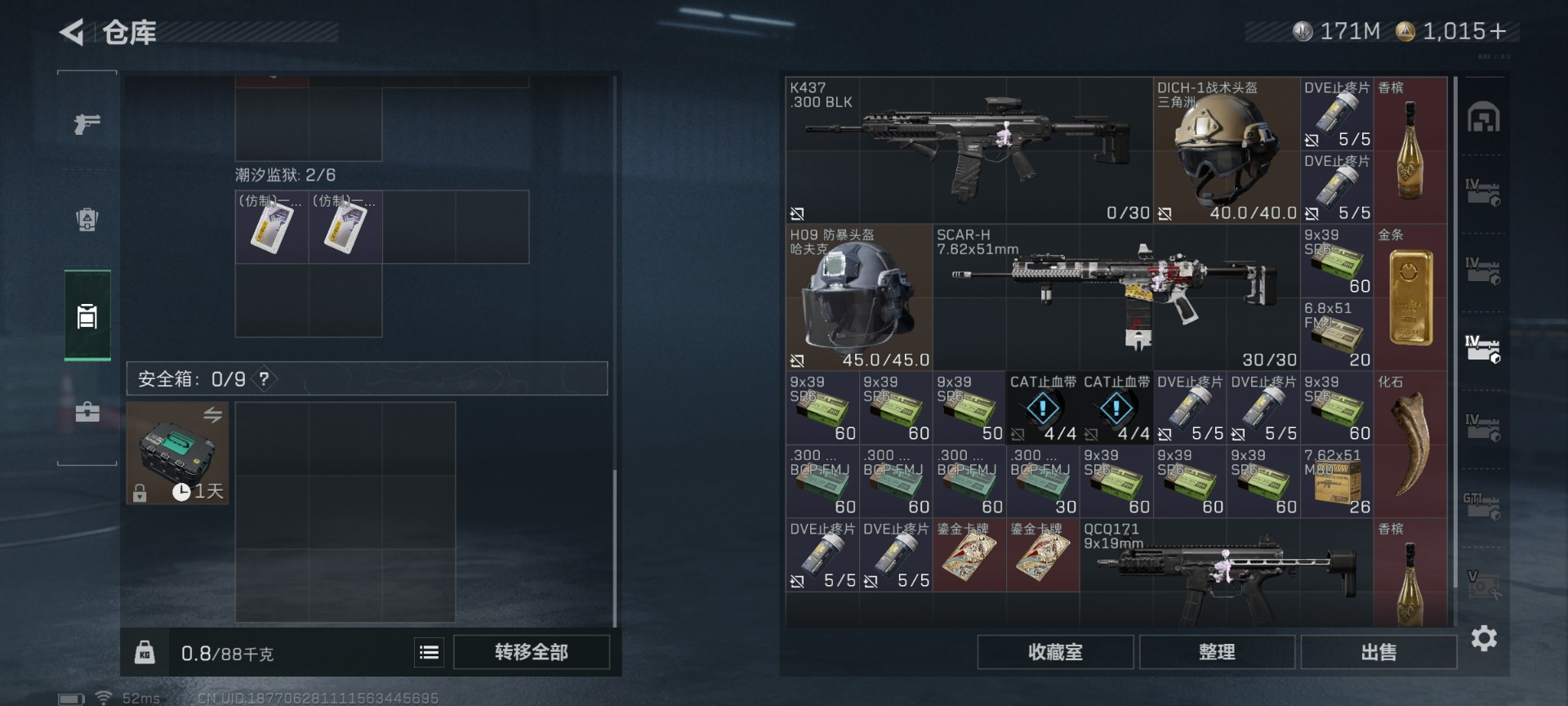 SJZCMW458213三角洲行动账号详情图13