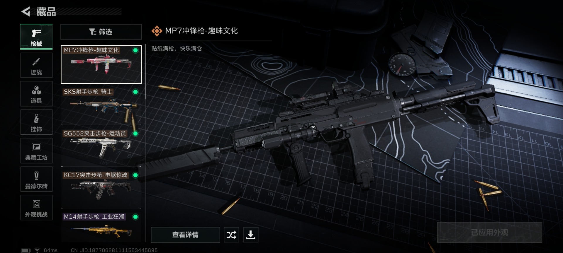 SJZCMW458213三角洲行动账号详情图21