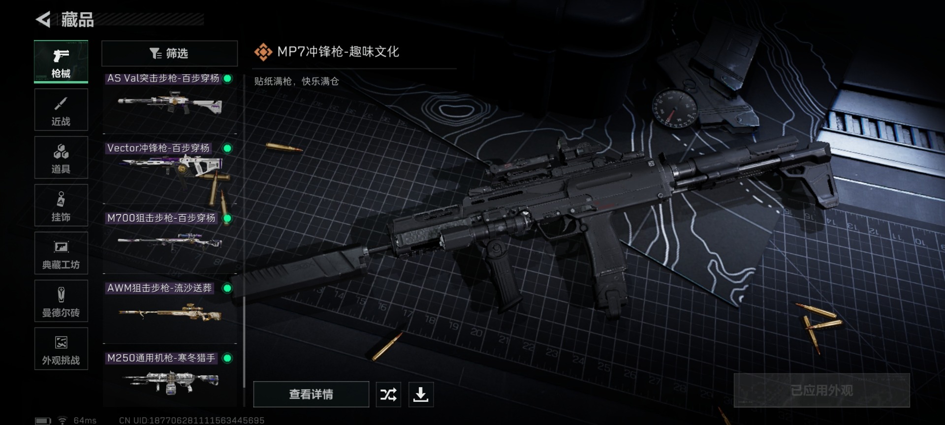 SJZCMW458213三角洲行动账号详情图23