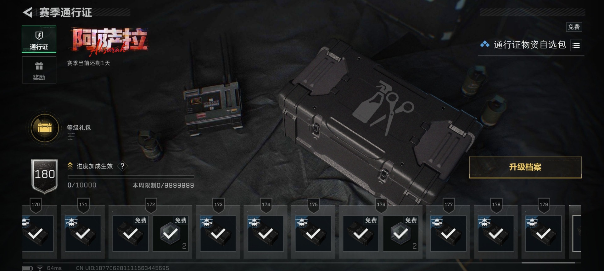 SJZCMW458213三角洲行动账号详情图27