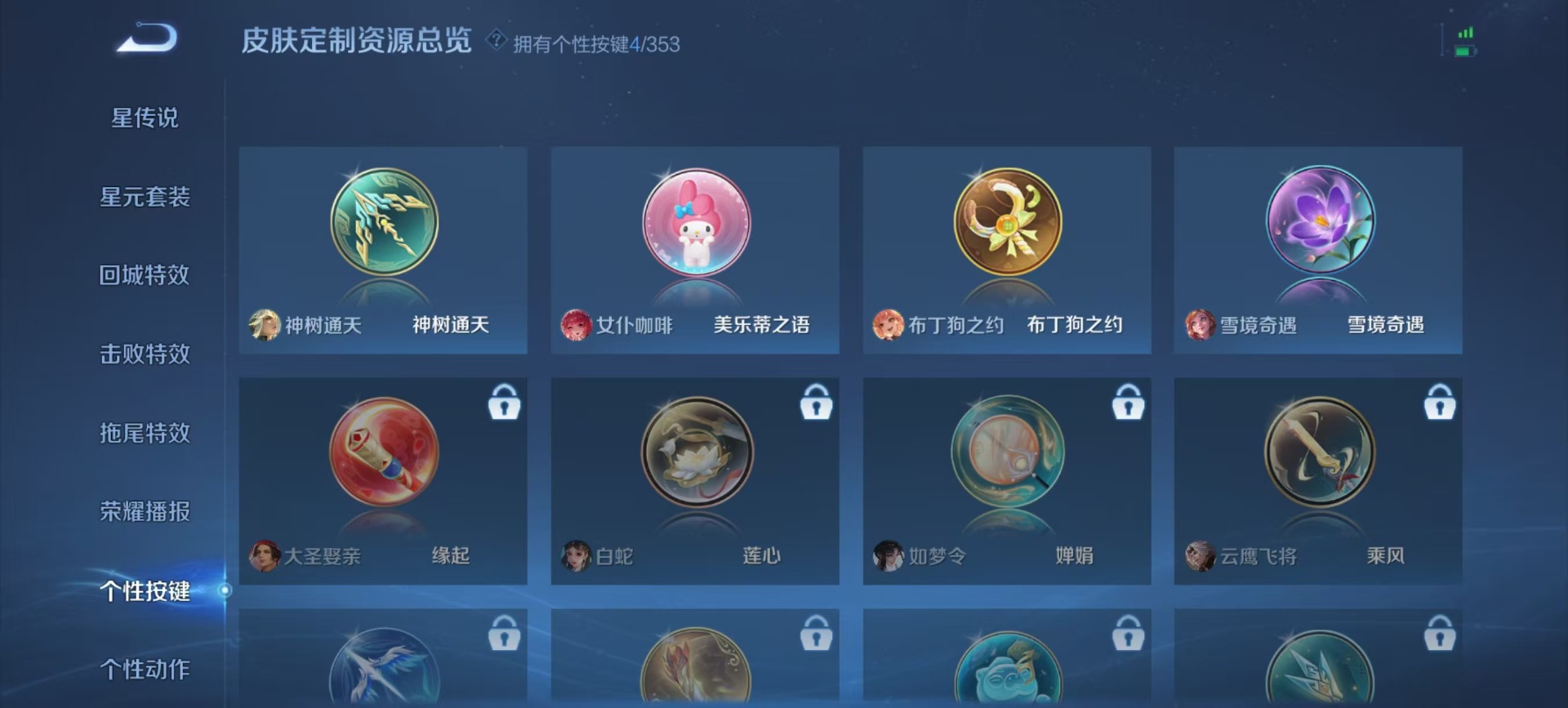 WZCMW4152067王者荣耀账号详情图2