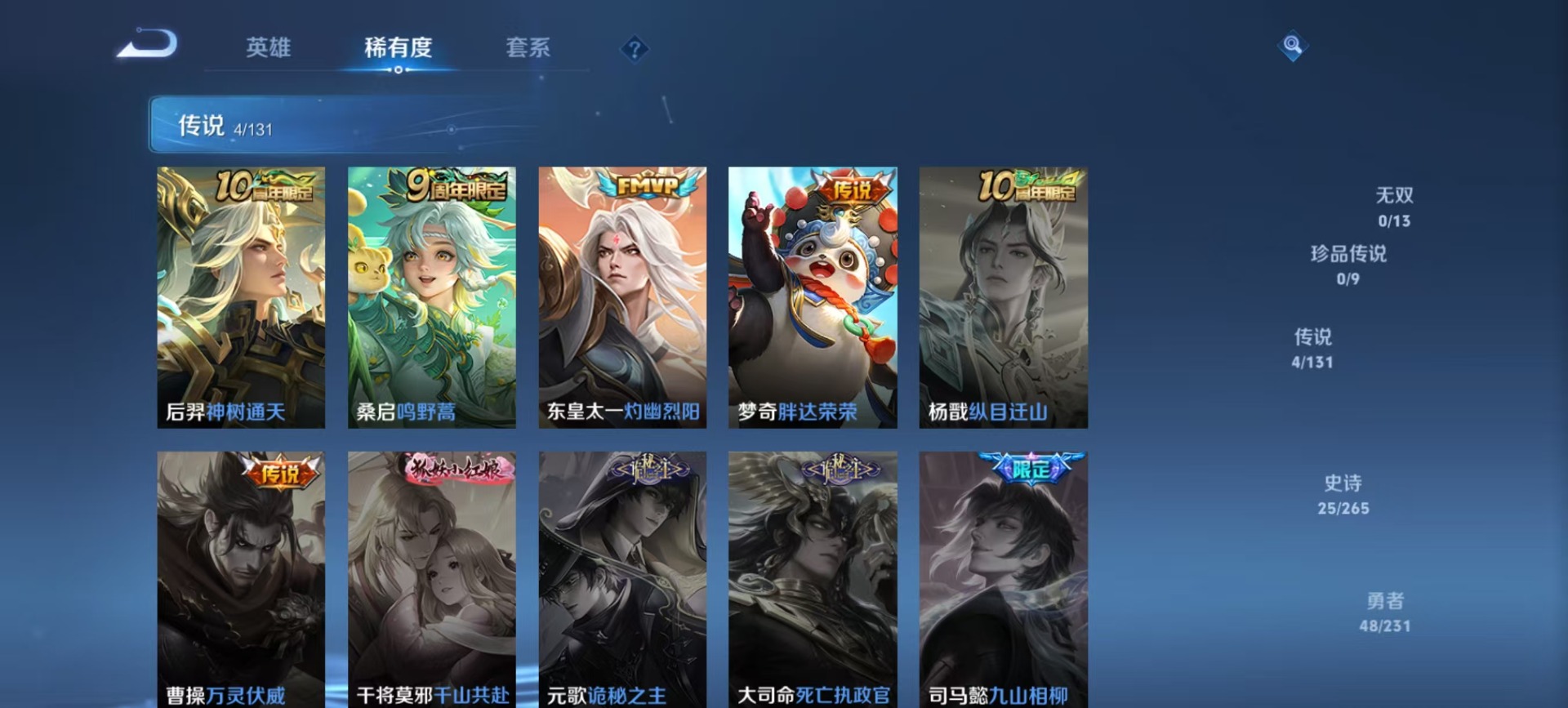 WZCMW4152067王者荣耀账号详情图6