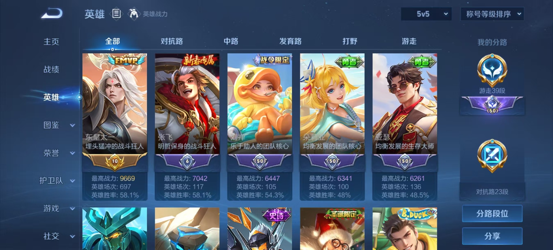 WZCMW4152067王者荣耀账号详情图8