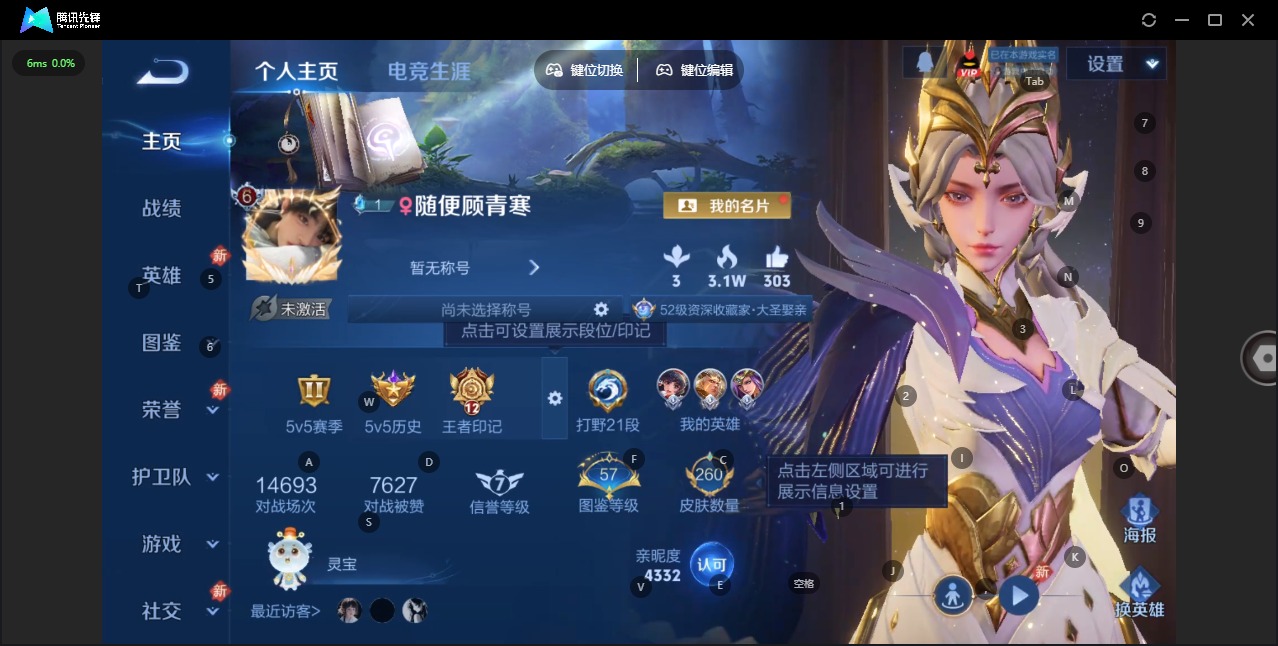 WZQM4164979王者荣耀账号详情图4 WZQM4164979王者荣耀账号详情图4