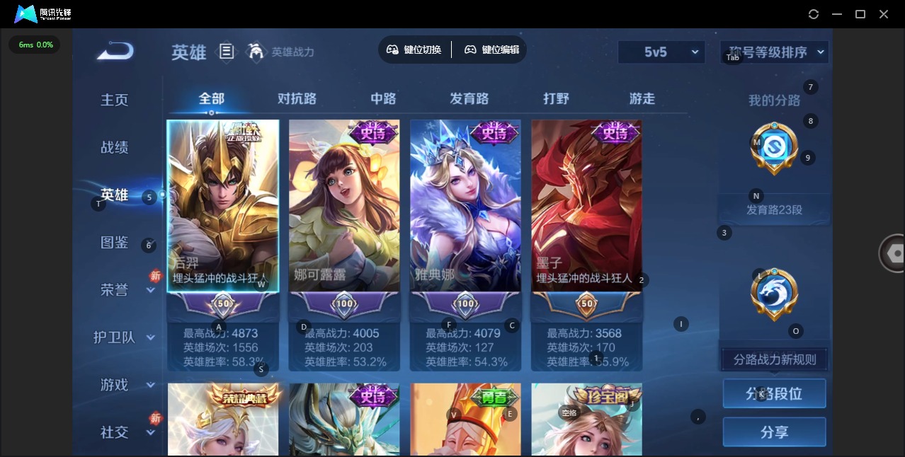 WZQM4164979王者荣耀账号详情图5 WZQM4164979王者荣耀账号详情图5