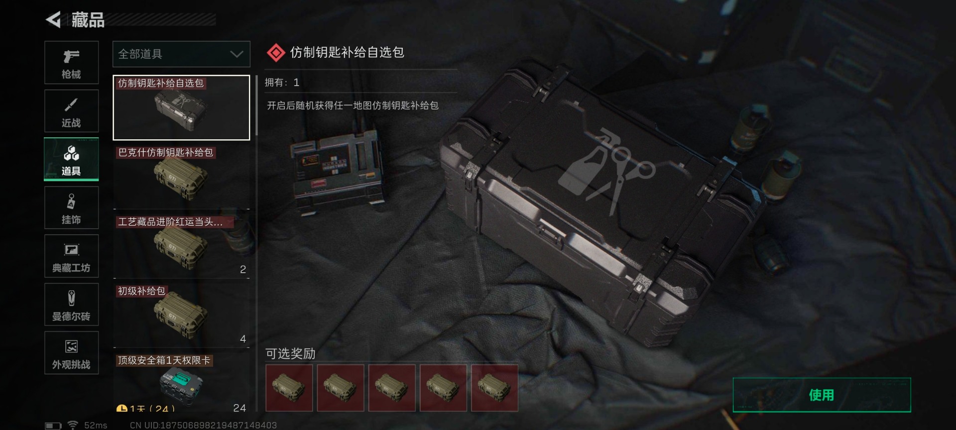 SJZQM455484三角洲行动账号详情图4