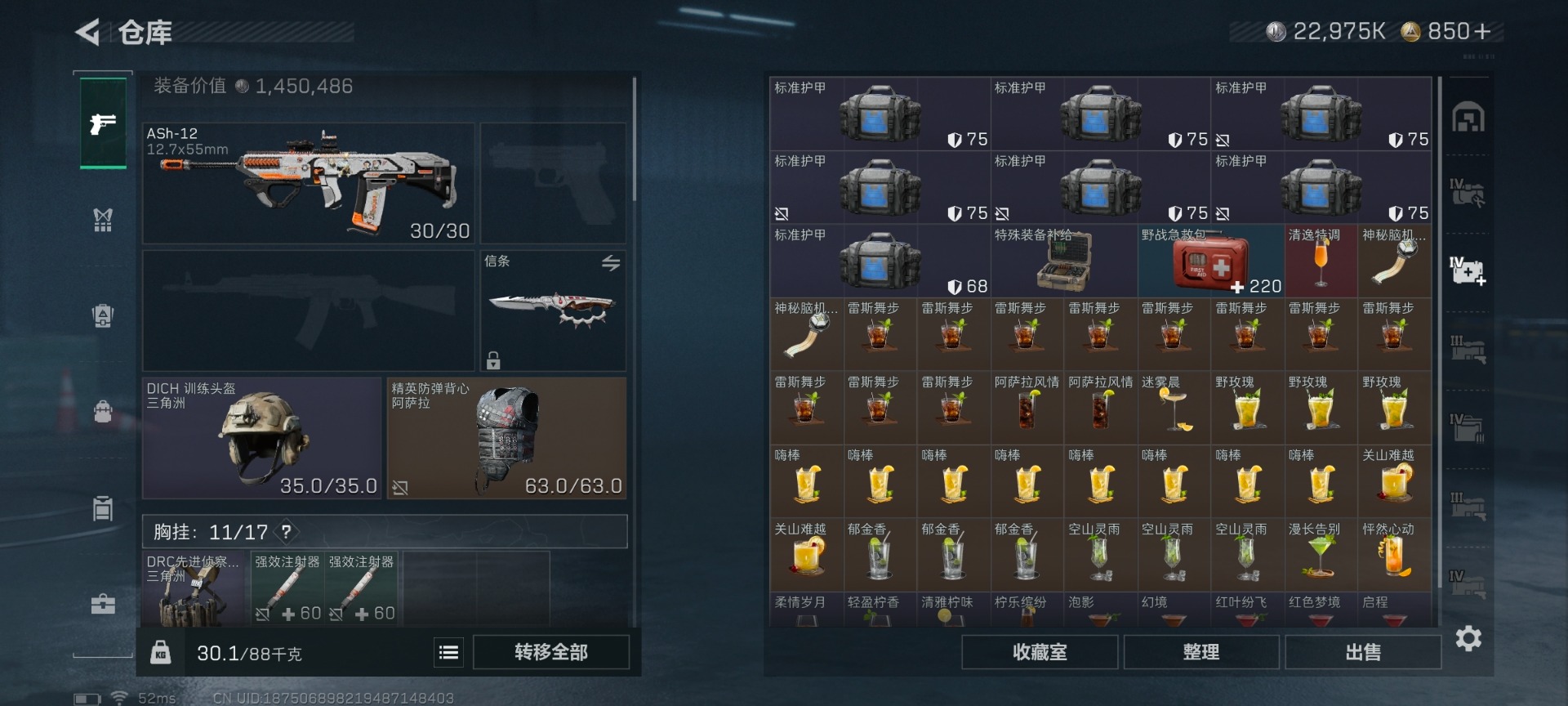 SJZQM455484三角洲行动账号详情图6