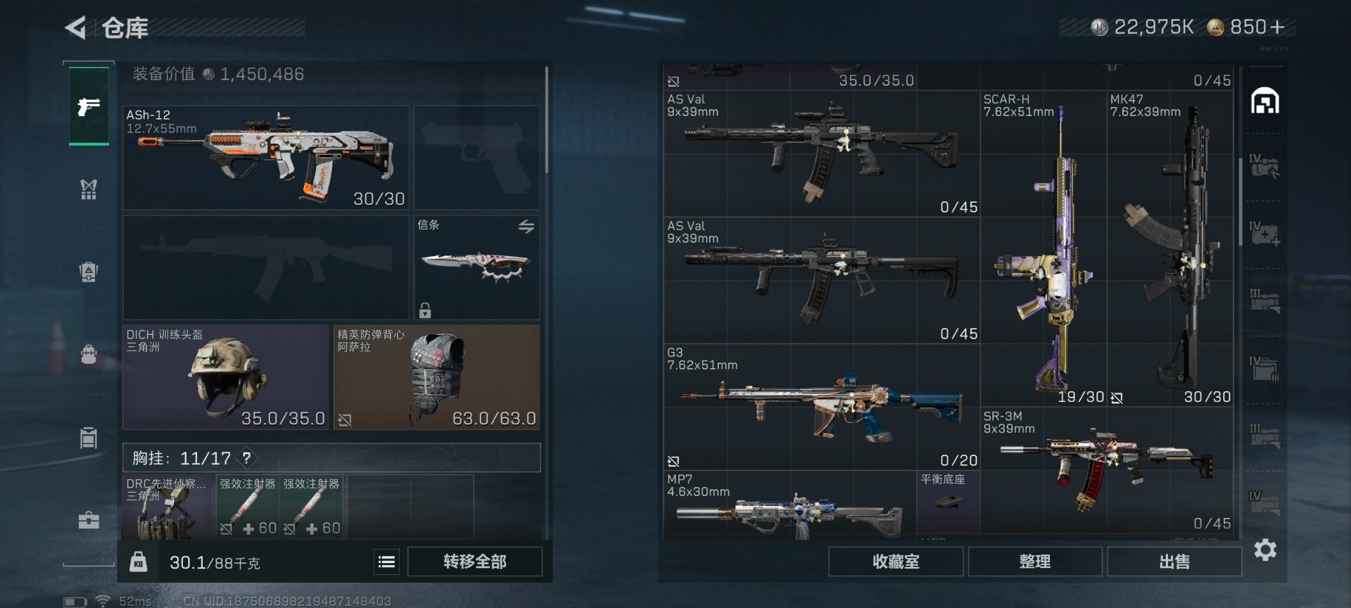 SJZQM455484三角洲行动账号详情图7