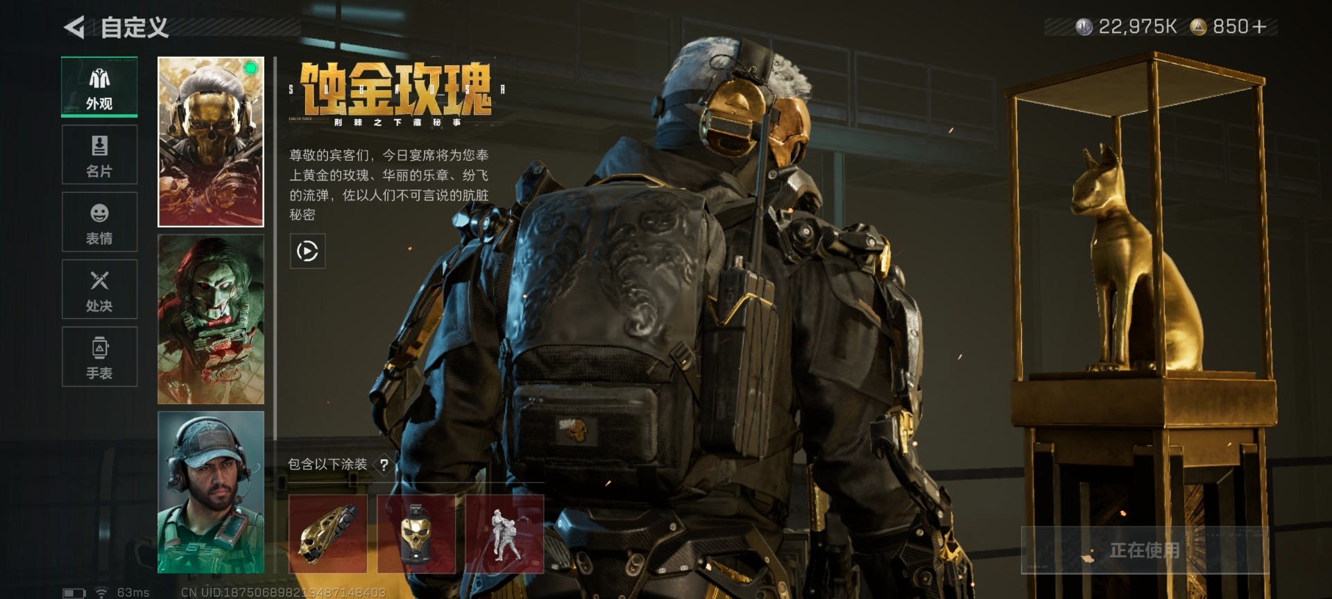 SJZQM455484三角洲行动账号详情图11