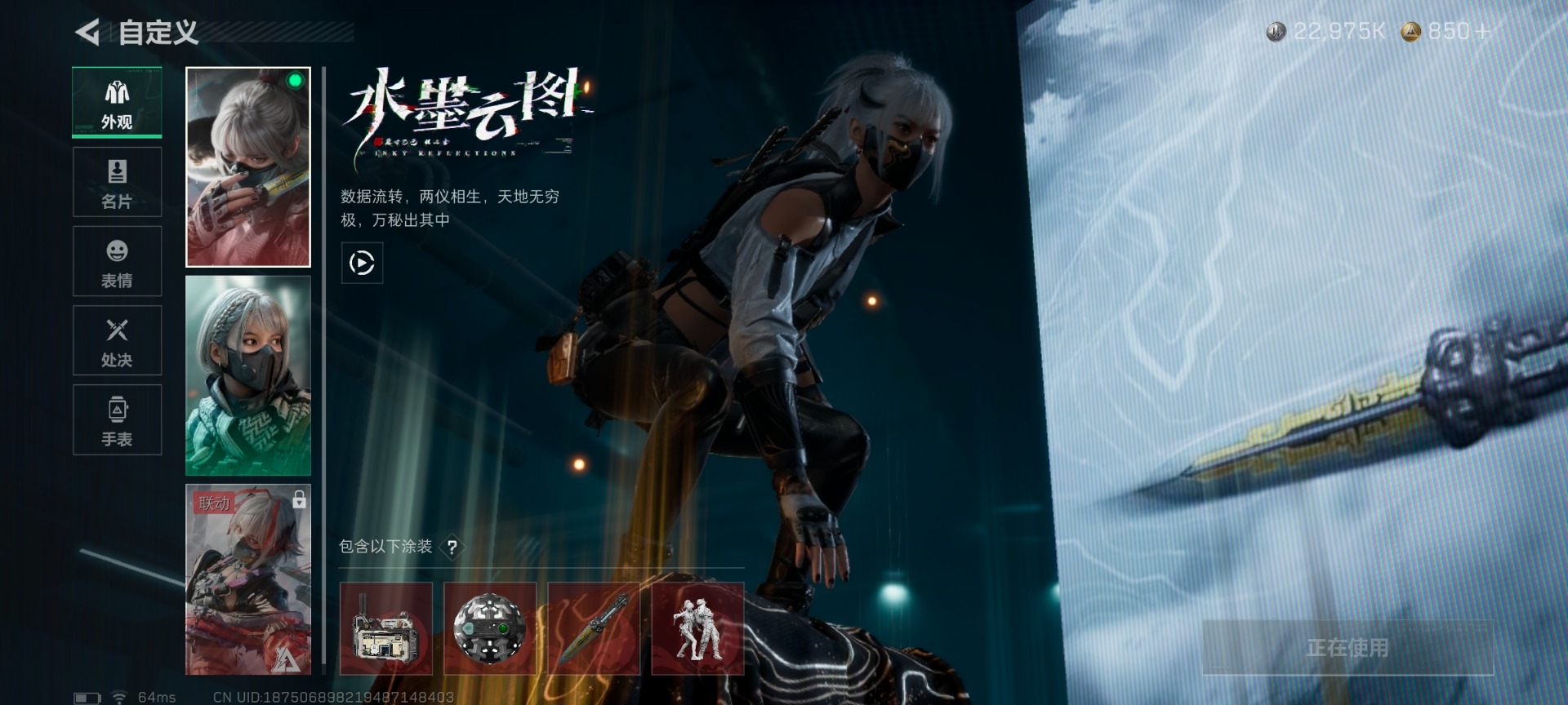 SJZQM455484三角洲行动账号详情图12