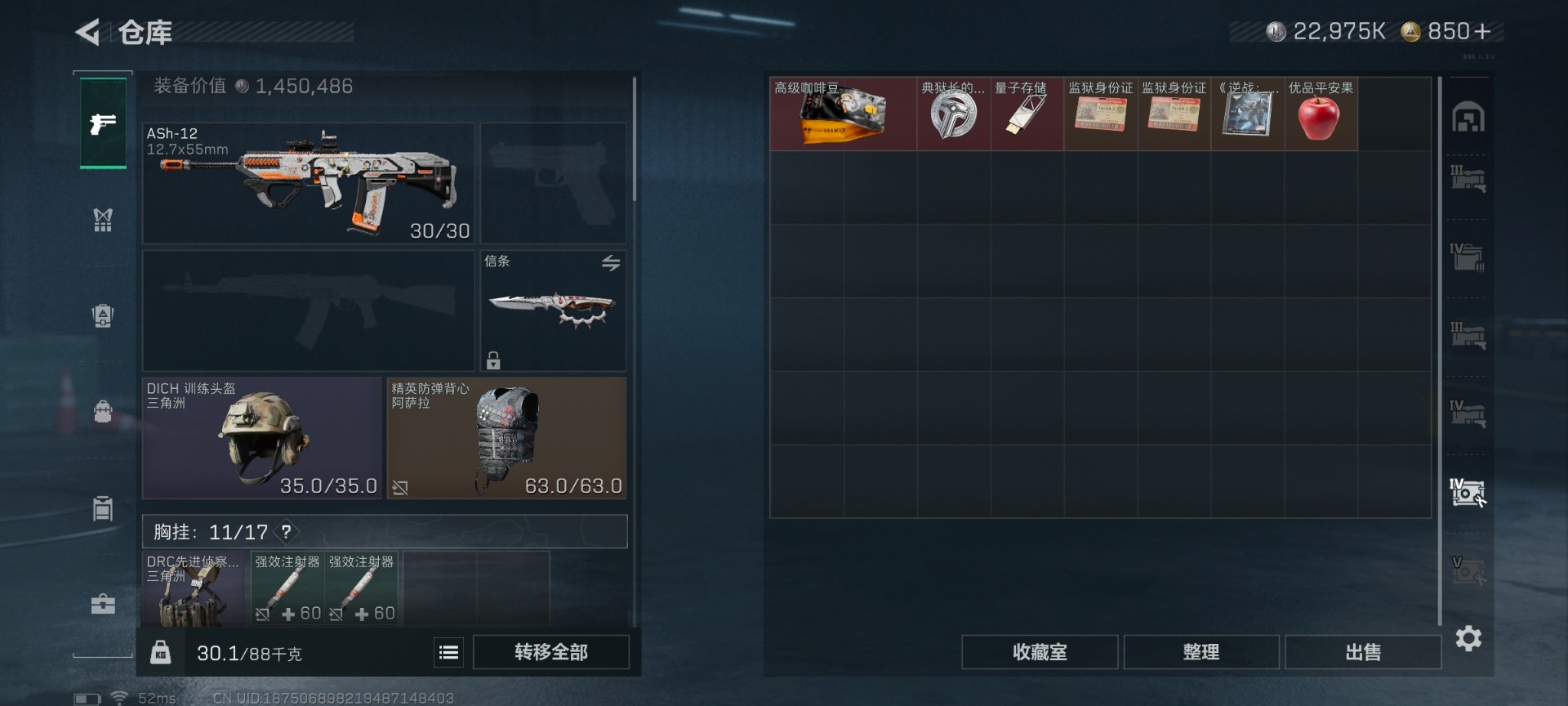 SJZQM455484三角洲行动账号详情图19