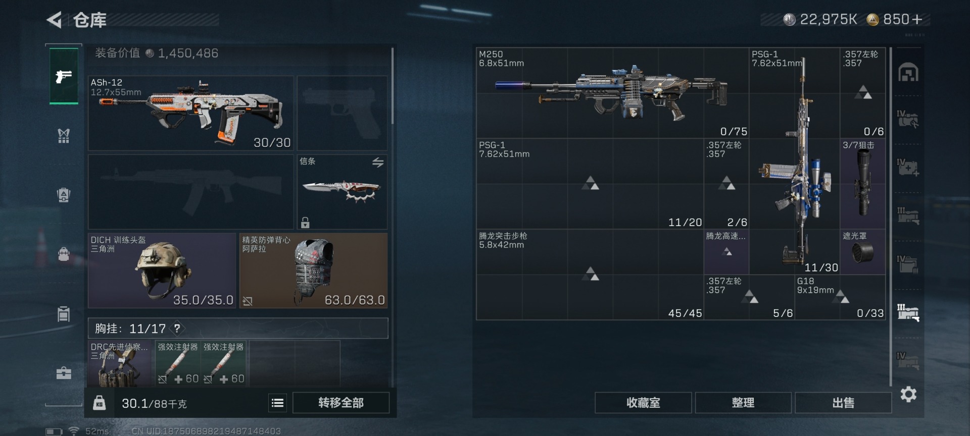 SJZQM455484三角洲行动账号详情图26