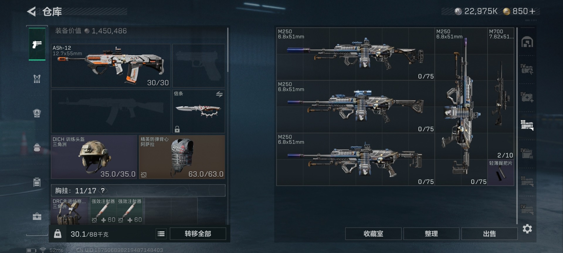 SJZQM455484三角洲行动账号详情图31