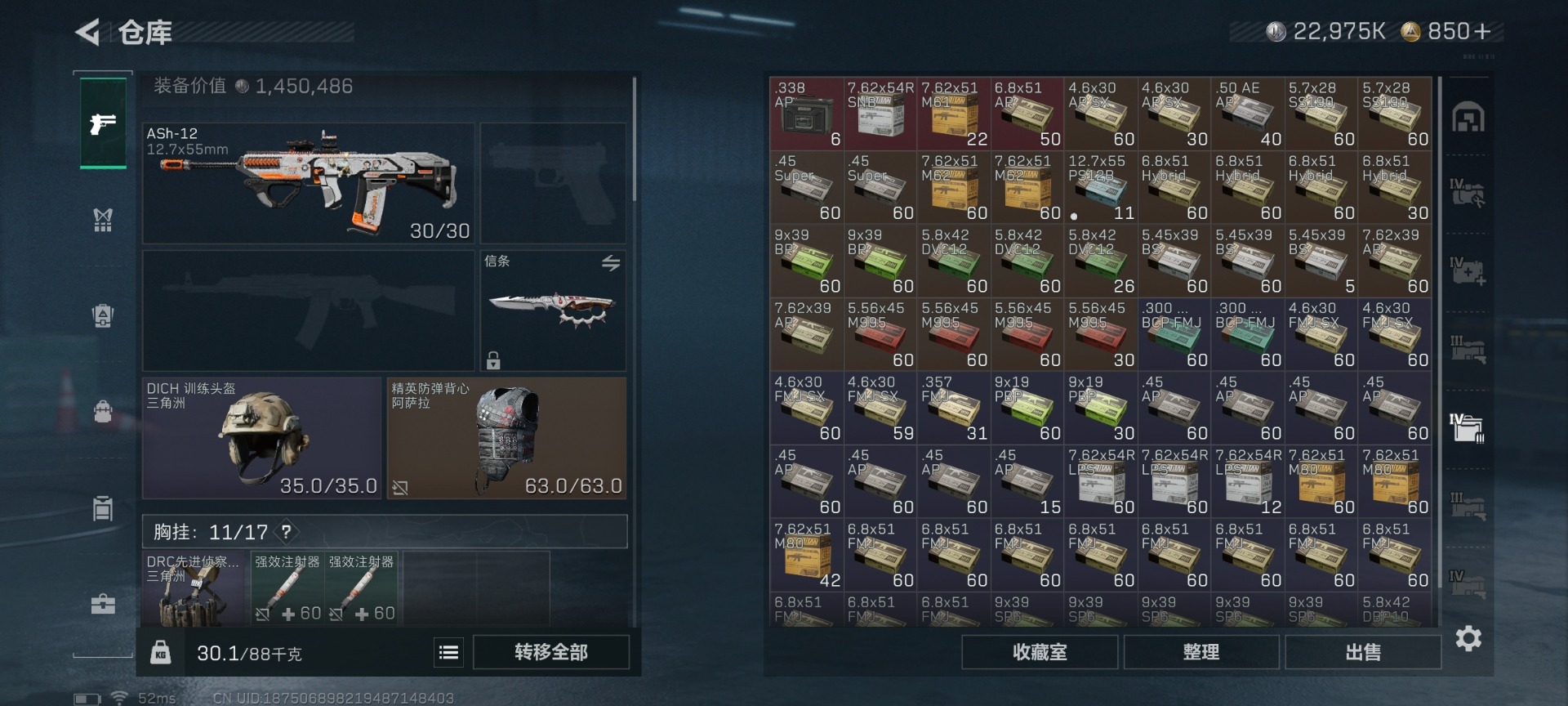 SJZQM455484三角洲行动账号详情图35