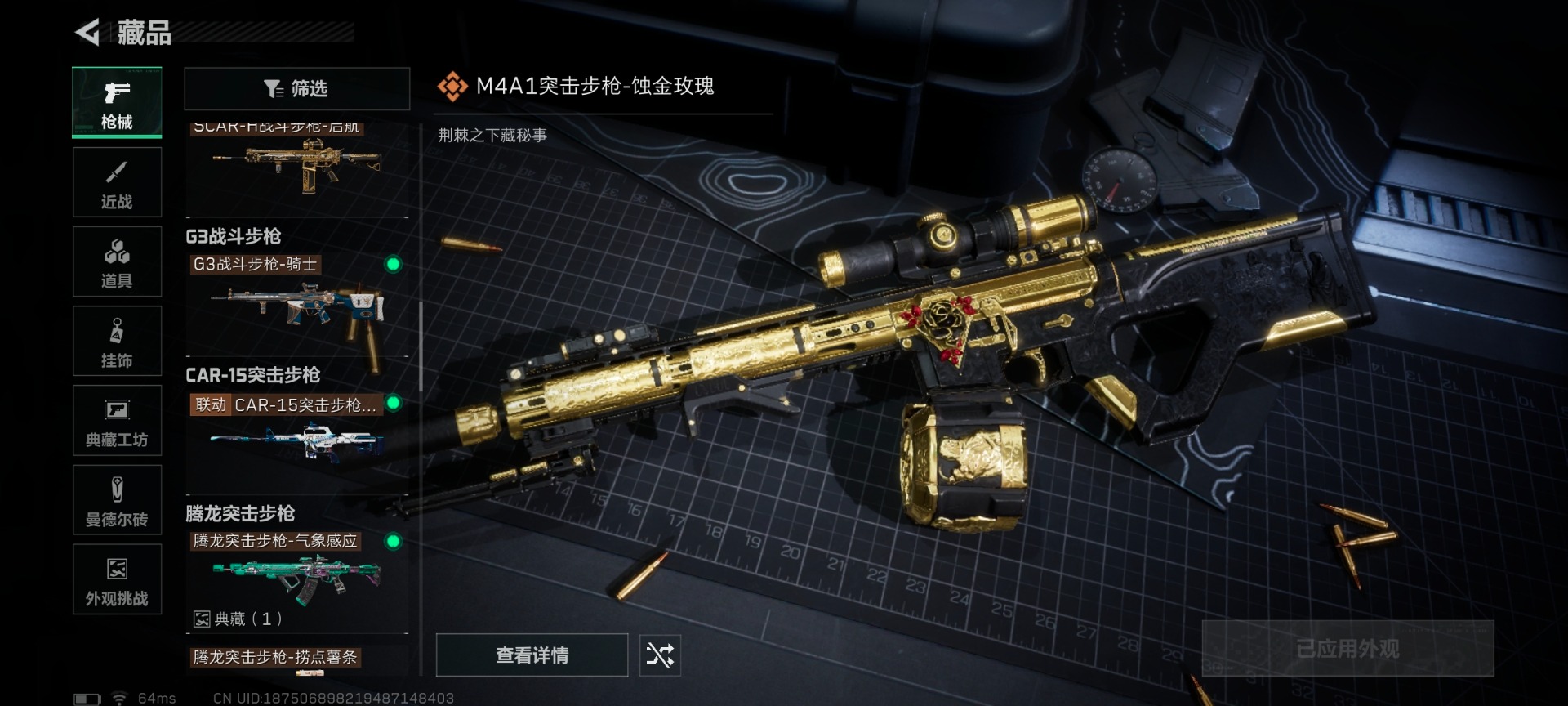 SJZQM455484三角洲行动账号详情图34