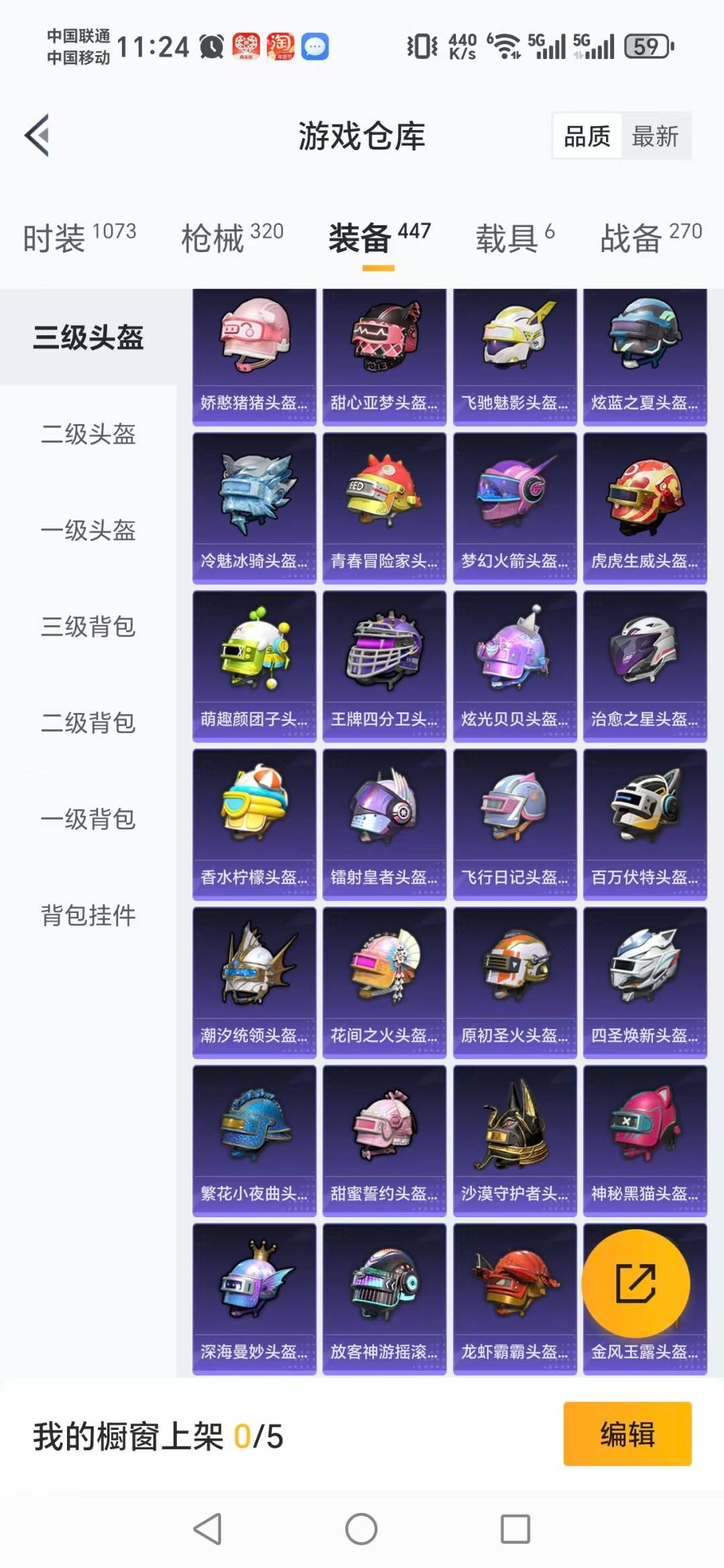 HPQM4113225和平精英账号详情图9