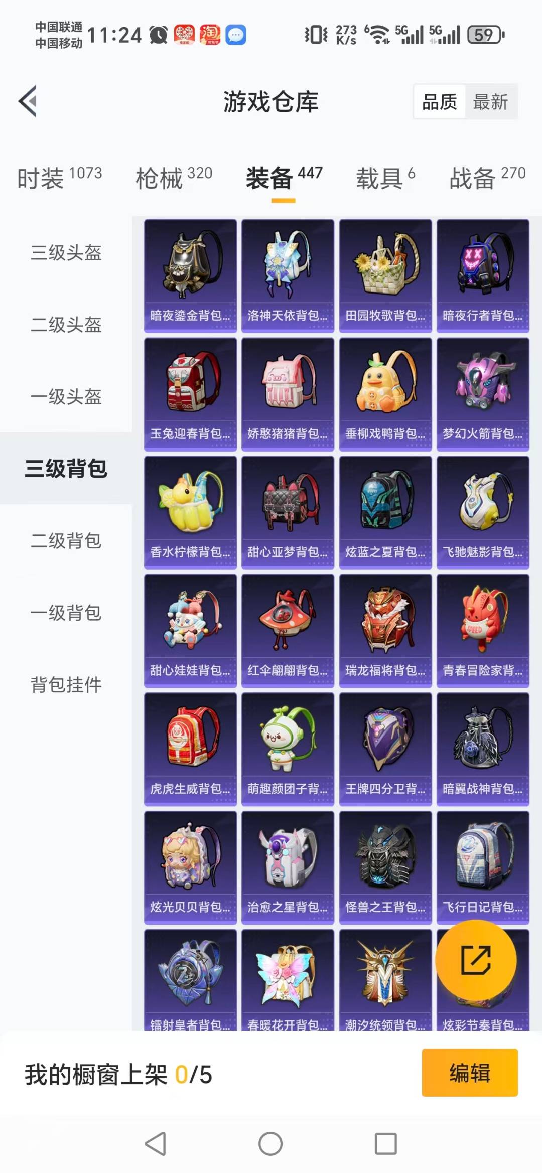 HPQM4113225和平精英账号详情图11